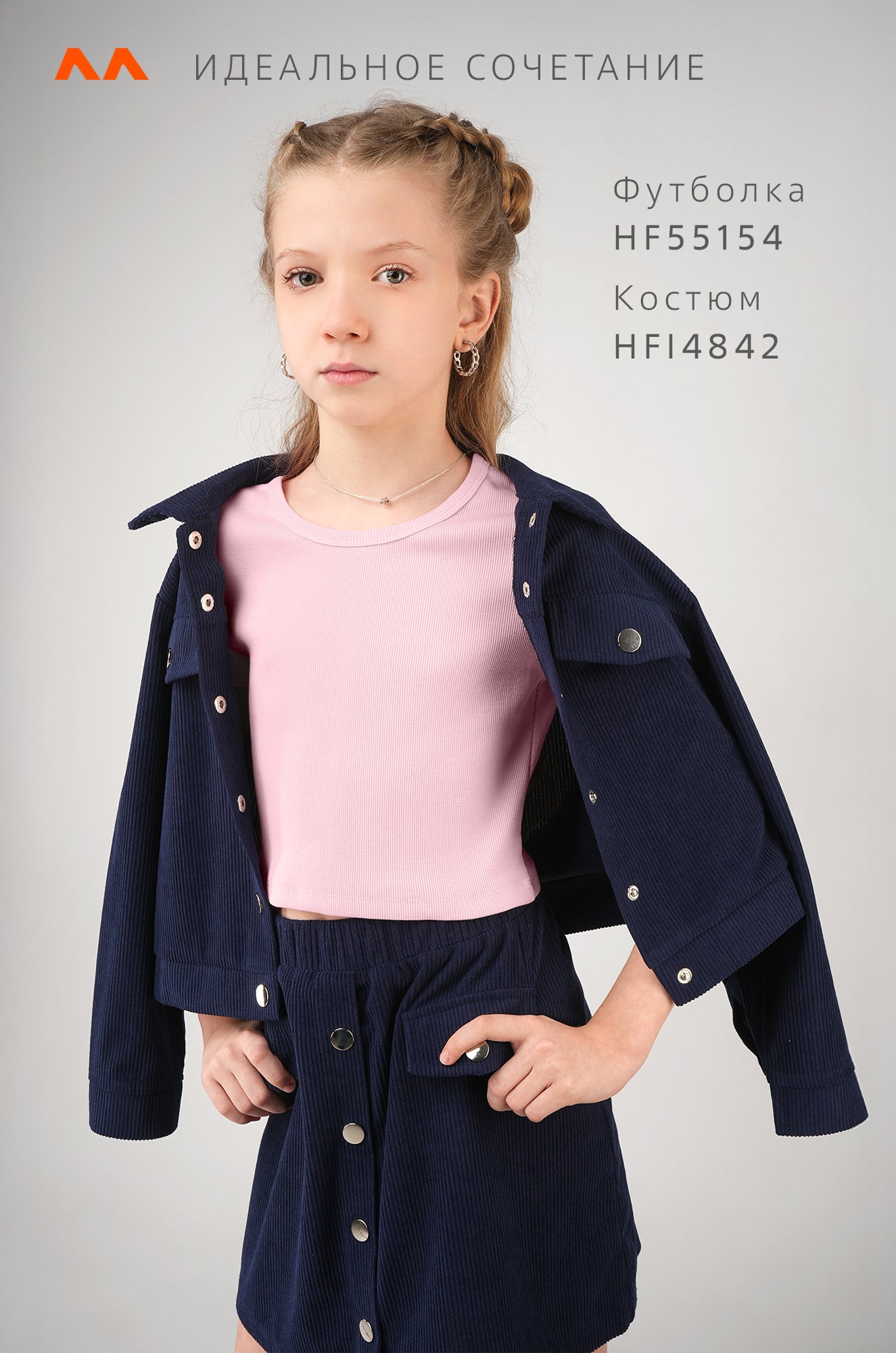 Укороченная футболка в рубчик для девочки Happyfox