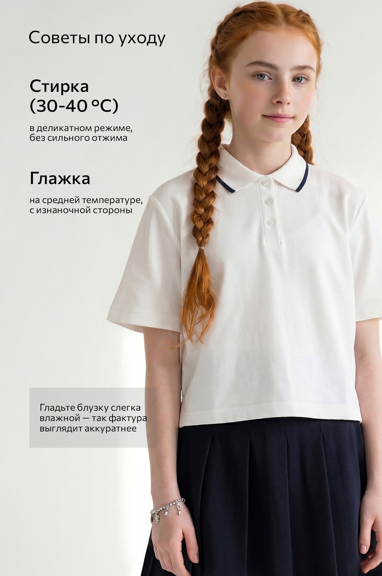 Блузка поло для девочки оверсайз Happyfox