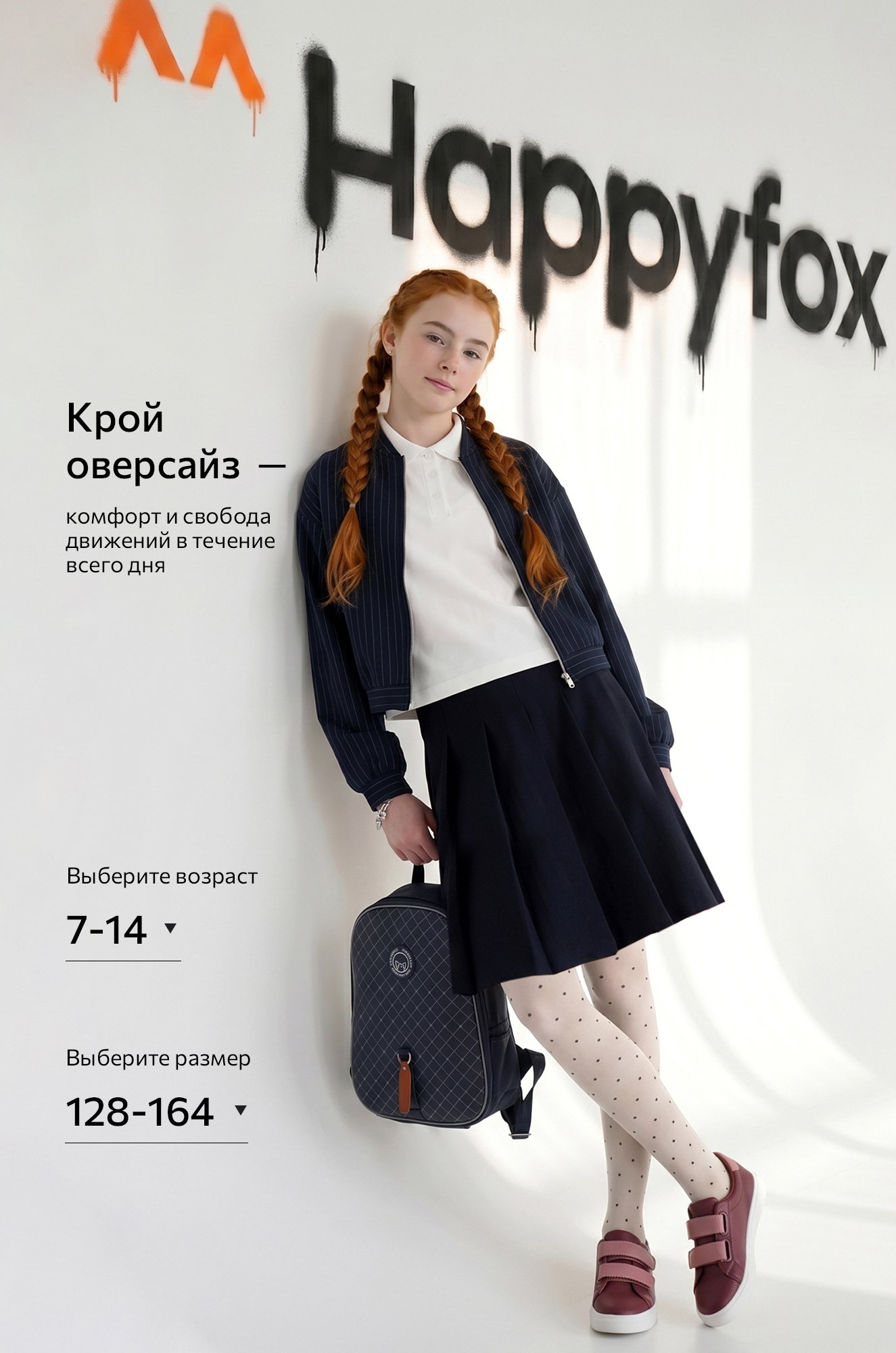 Блузка поло для девочки оверсайз Happyfox