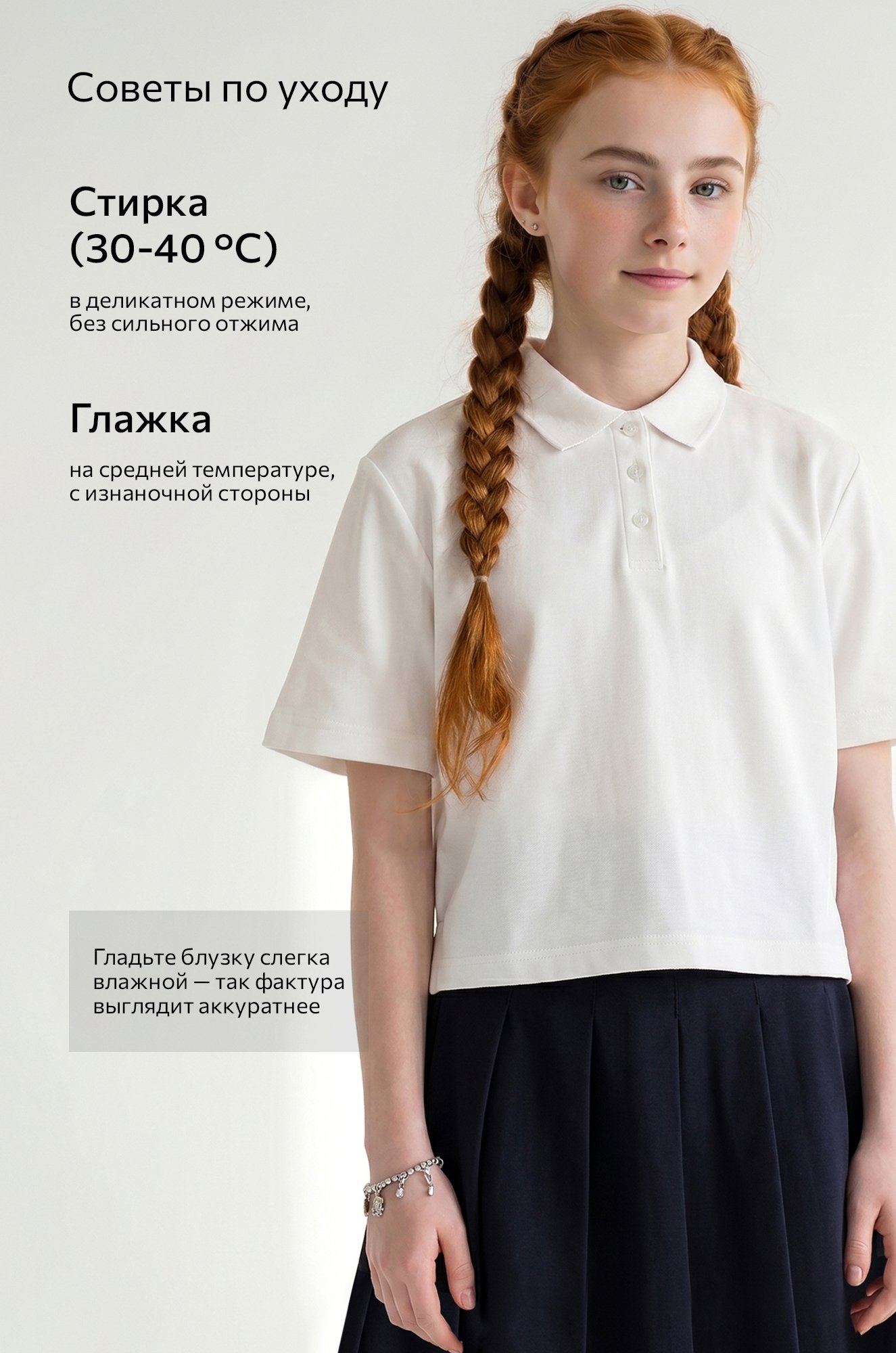 Блузка поло для девочки оверсайз Happyfox