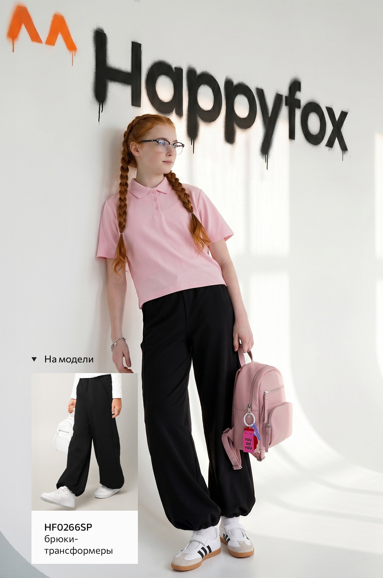Блузка поло для девочки оверсайз Happyfox