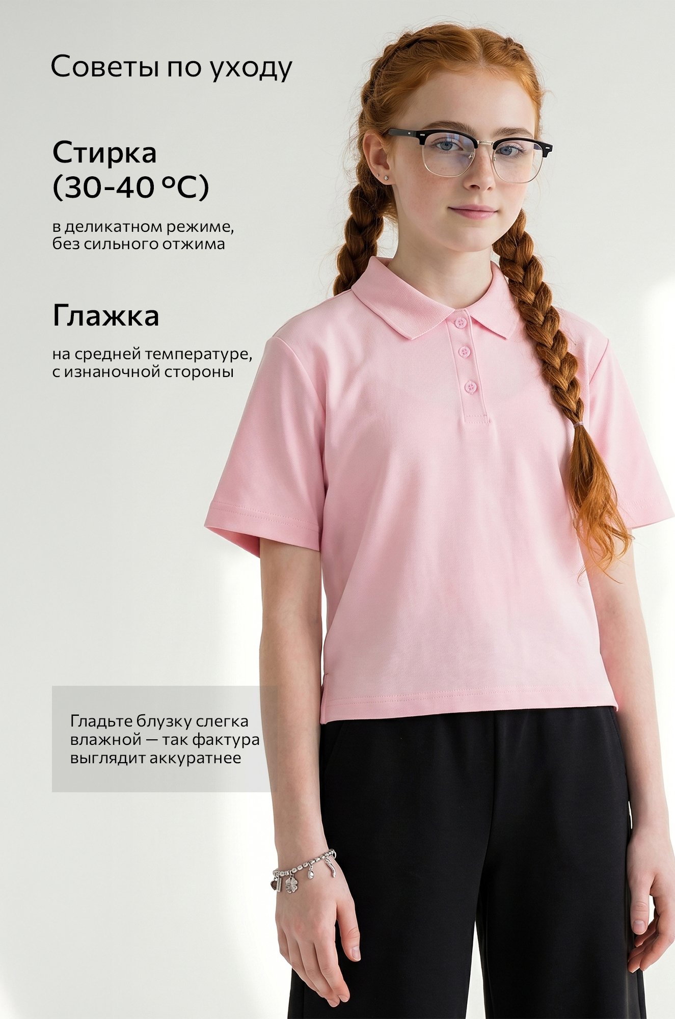 Блузка поло для девочки оверсайз Happyfox