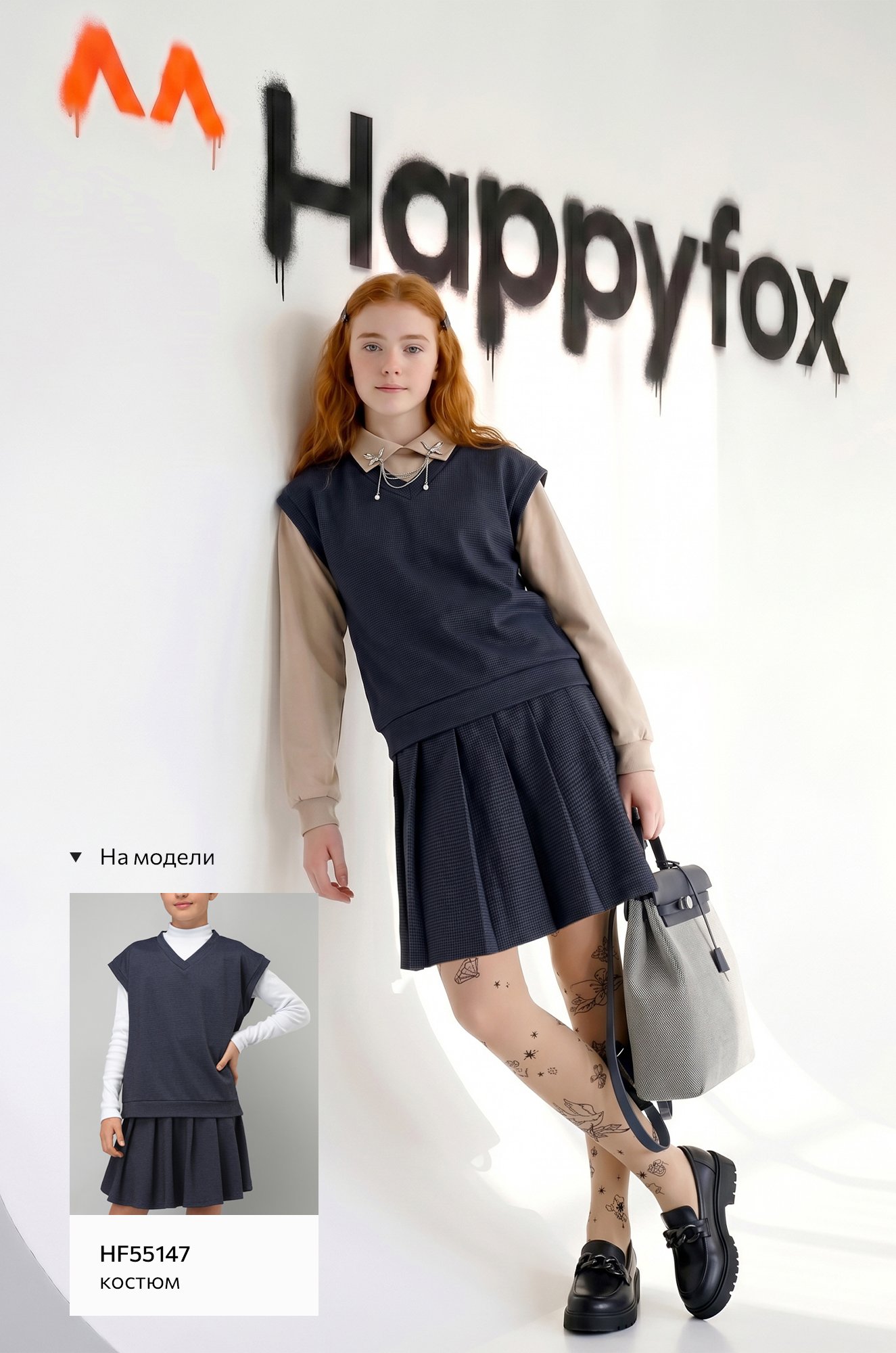 Лонгслив для девочки Happyfox