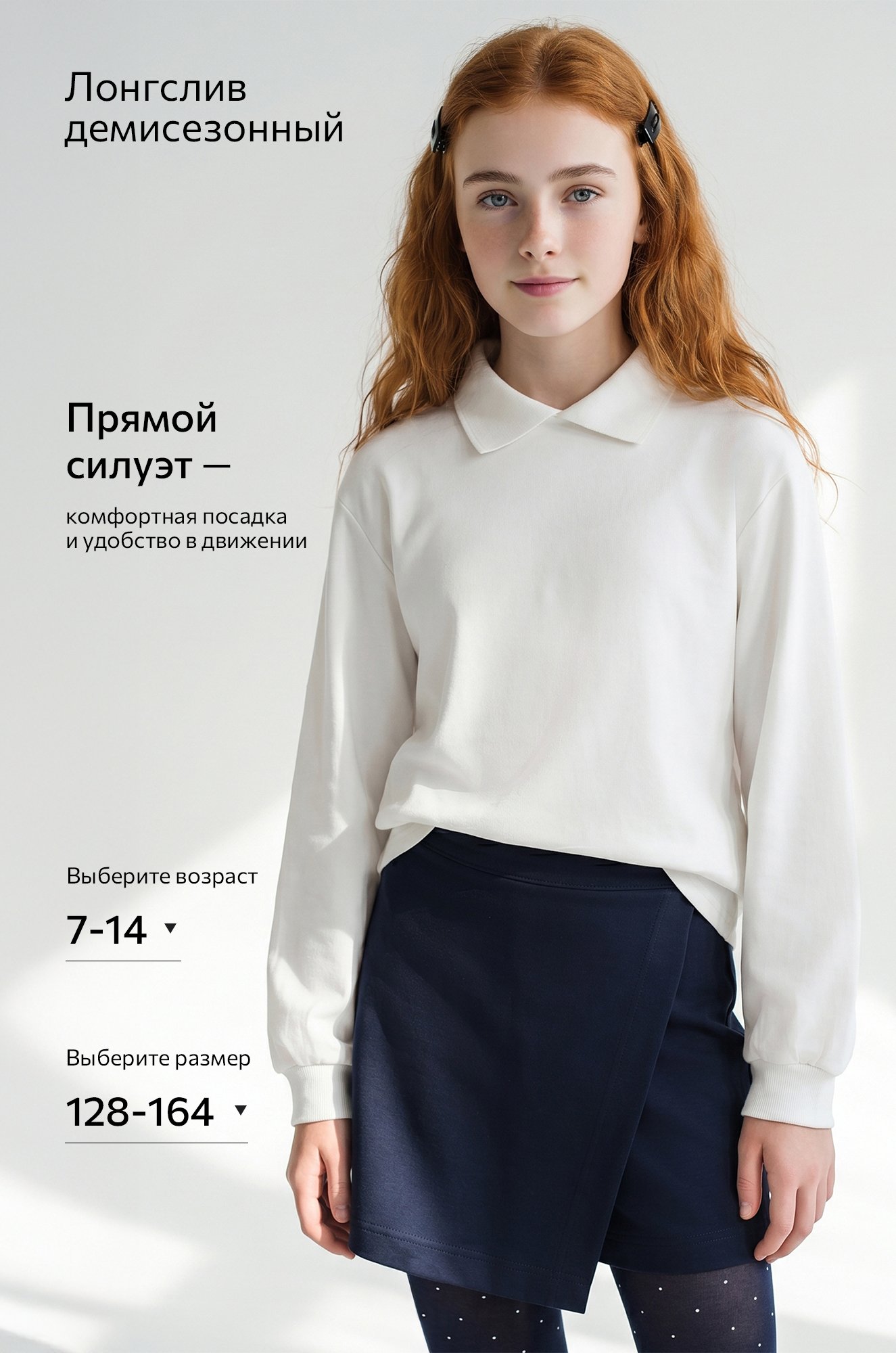 Лонгслив для девочки Happyfox