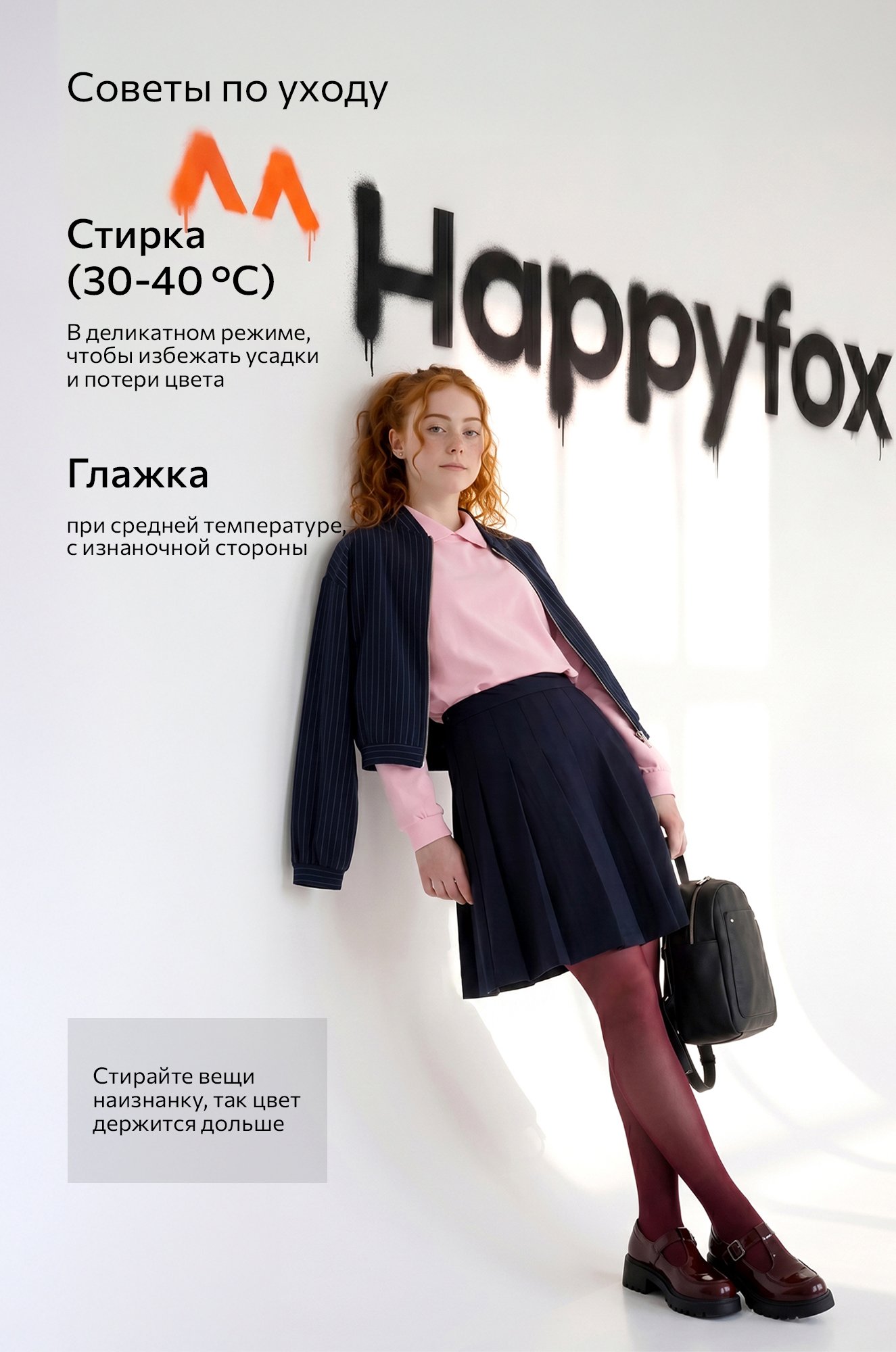Лонгслив для девочки Happyfox