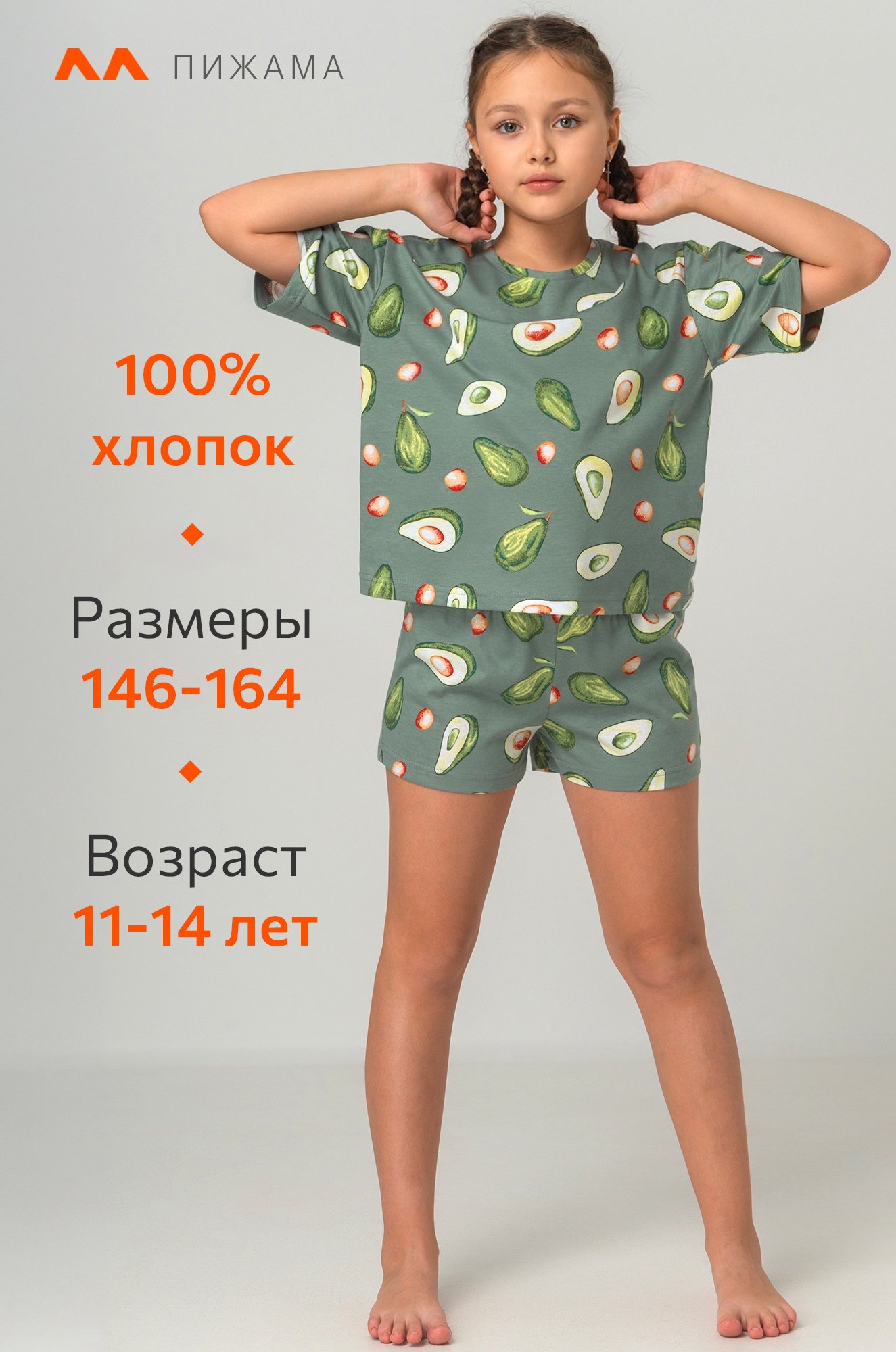 Пижама для девочки Happy Fox 6655183 зеленый купить оптом в HappyWear.ru