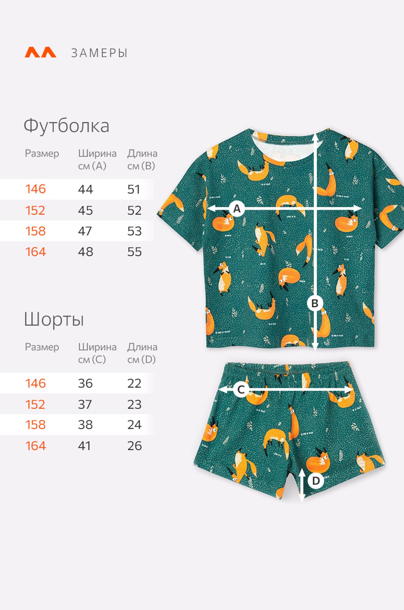 Пижама для девочки Happy Fox 6641563 зеленый купить оптом в HappyWear.ru