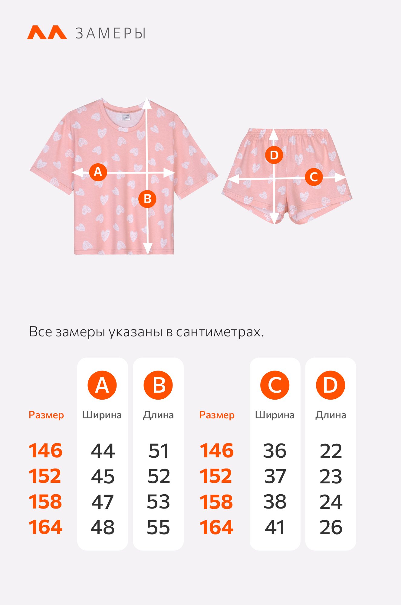 Пижама для девочки с шортами Happyfox
