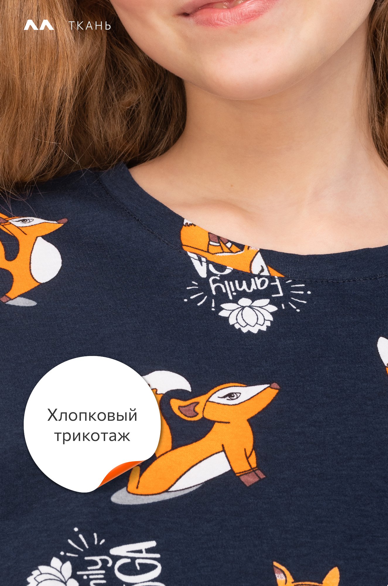 Хлопковая пижама для девочки Happyfox