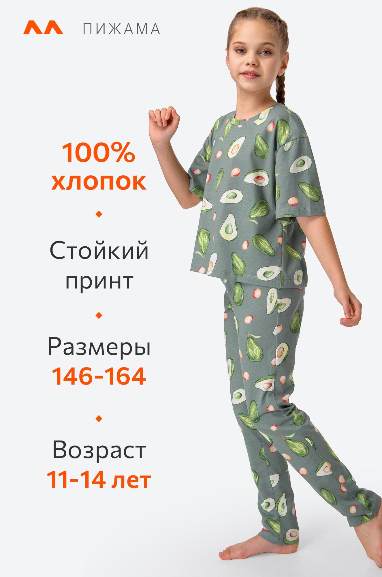 Пижама для девочки Happy Fox 6681370 зеленый купить оптом в HappyWear.ru