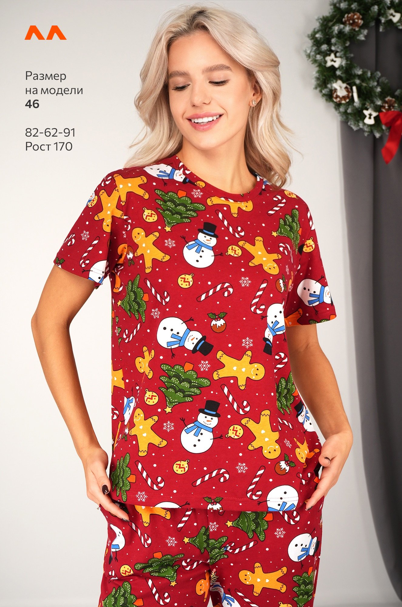 Женская новогодняя пижама Happyfox