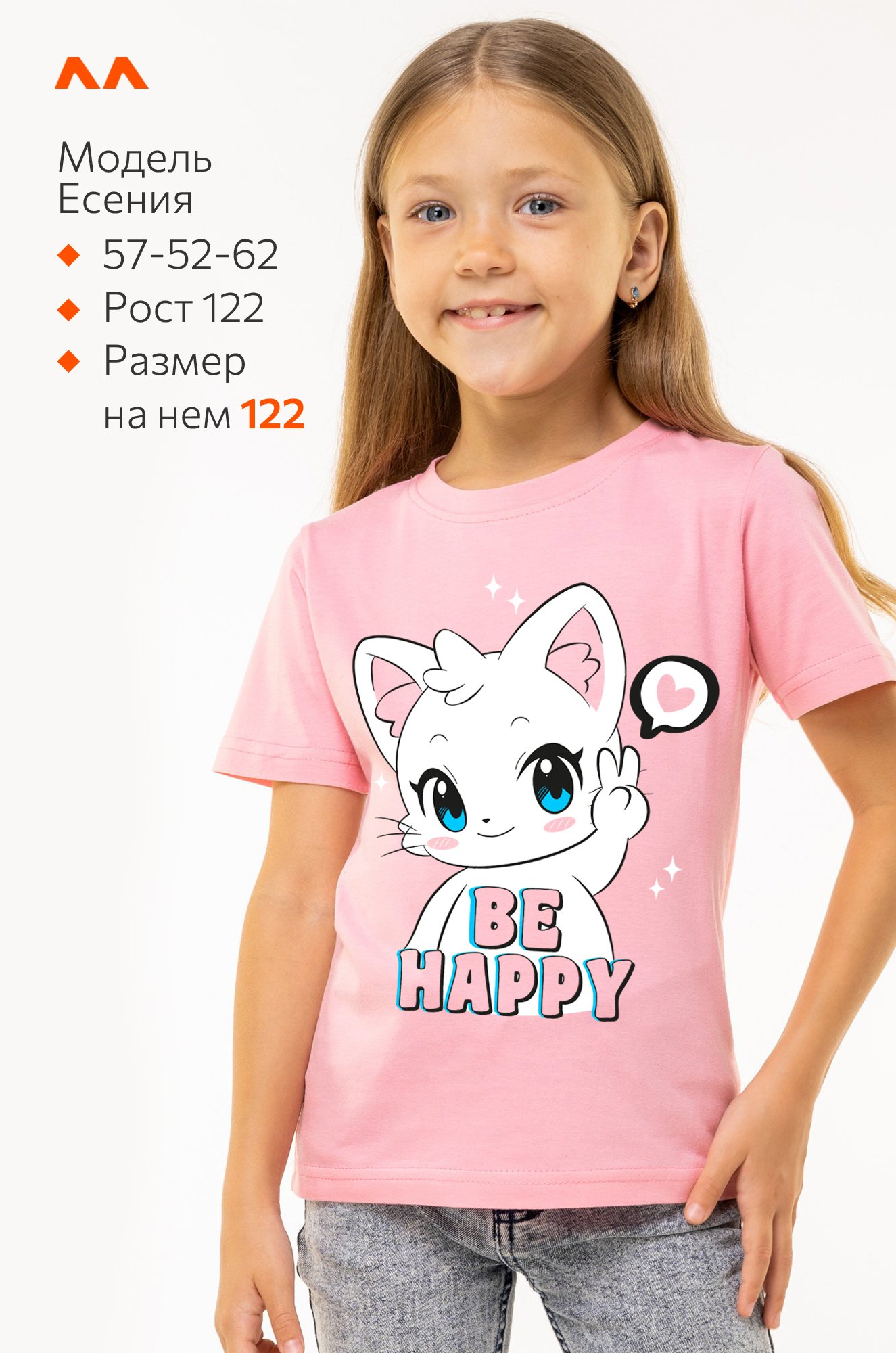 Футболка для девочки Happyfox