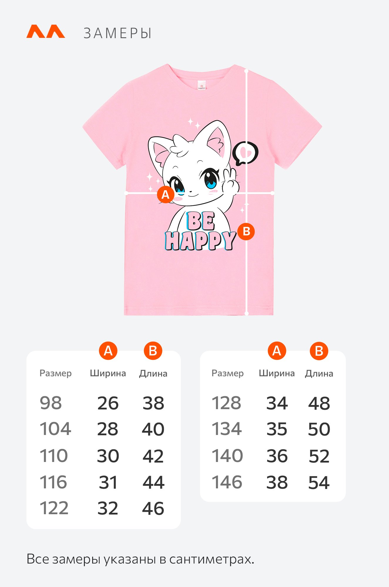 Футболка для девочки Happyfox