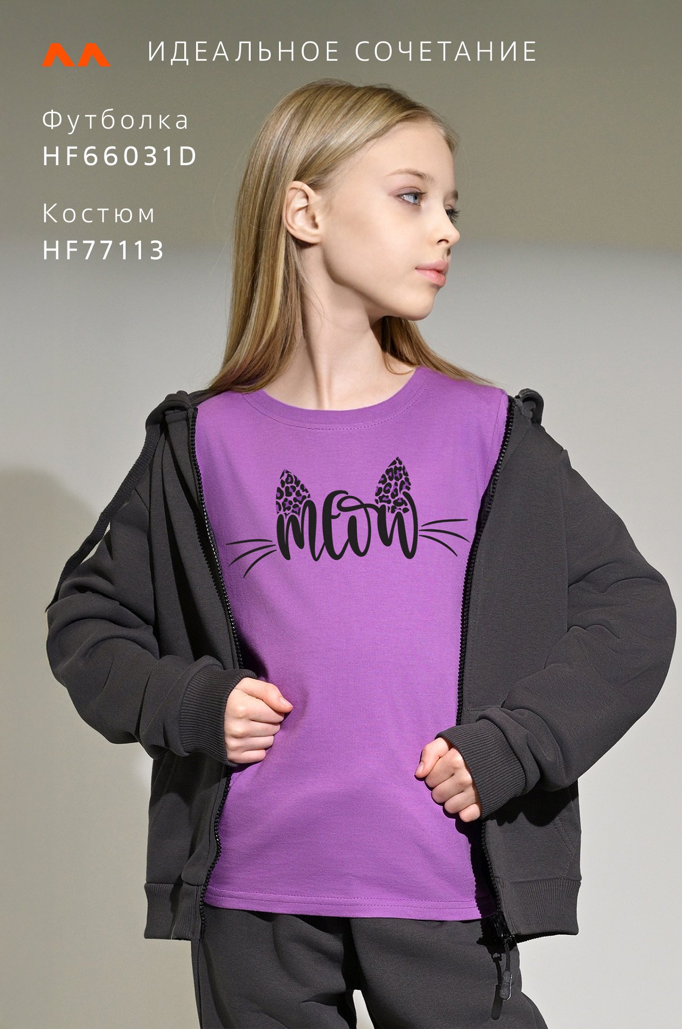 Футболка для девочки Happyfox