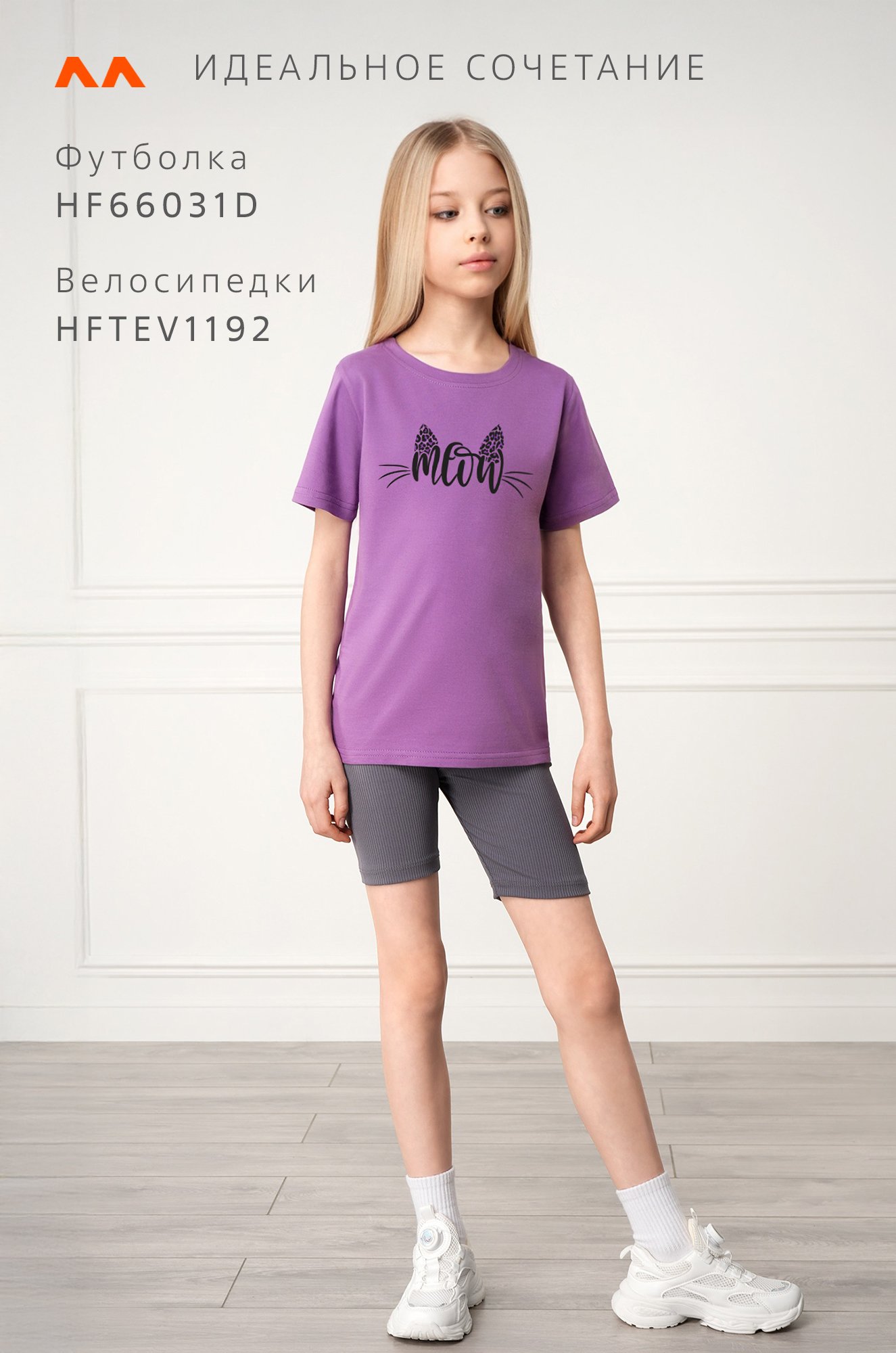 Футболка для девочки Happyfox