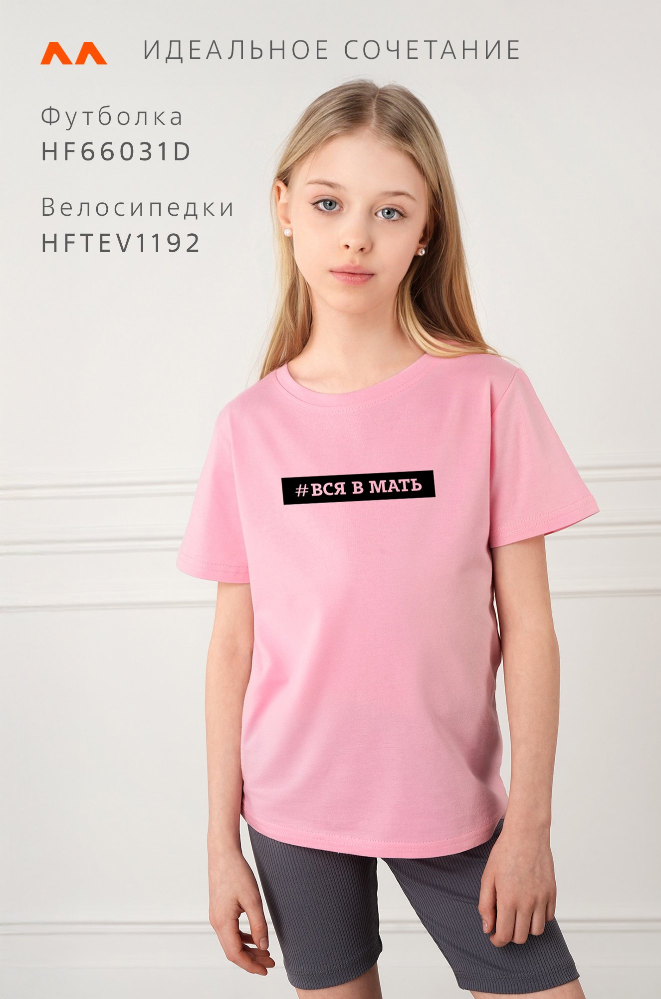 Футболка для девочки Happyfox