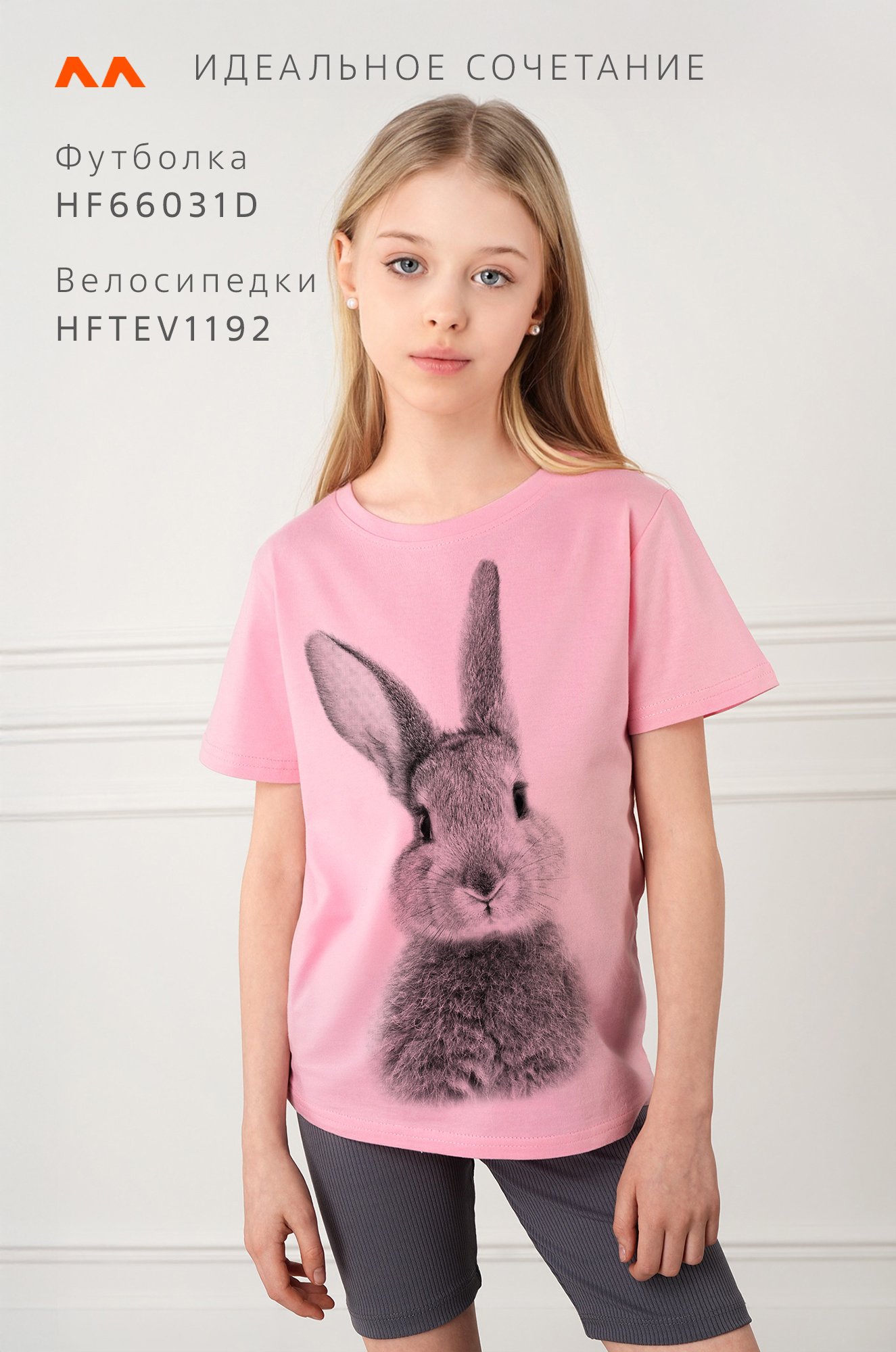 Футболка для девочки Happyfox