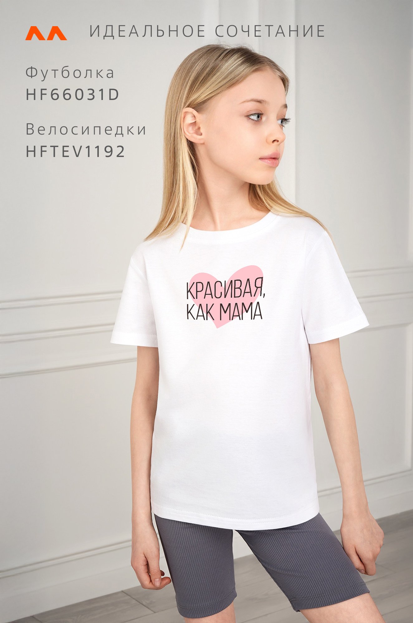 Футболка для девочки Happyfox