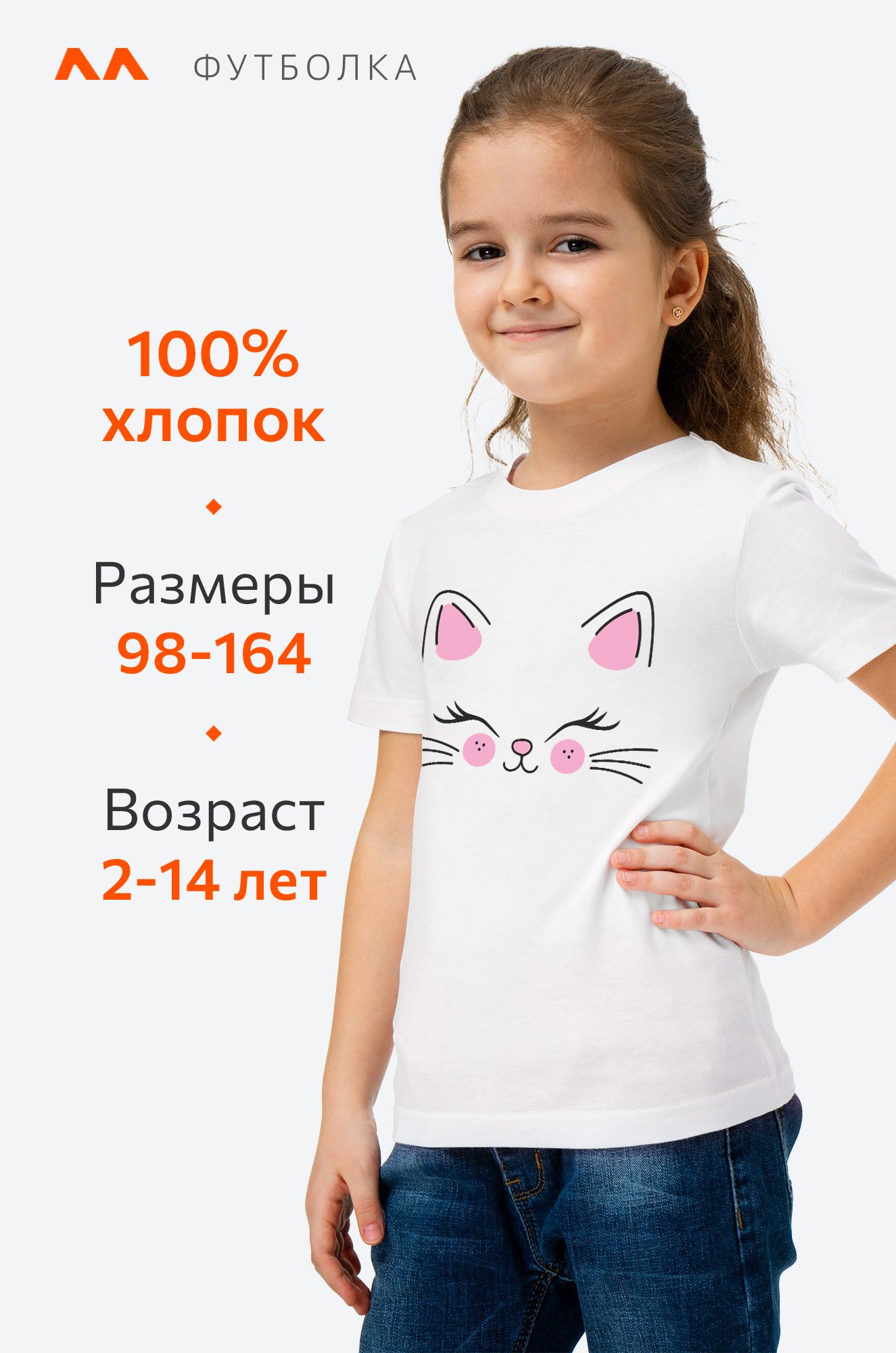 Футболка для девочки Happyfox
