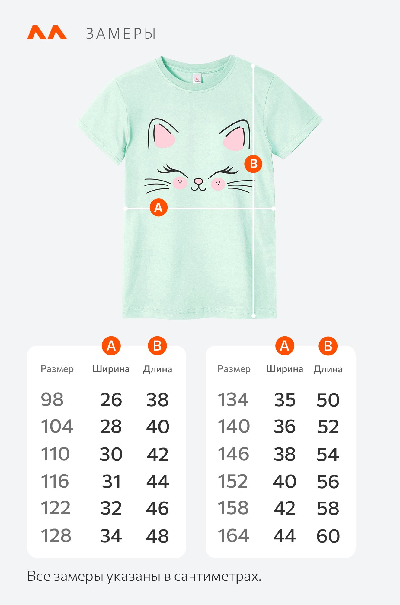 Футболка для девочки Happyfox