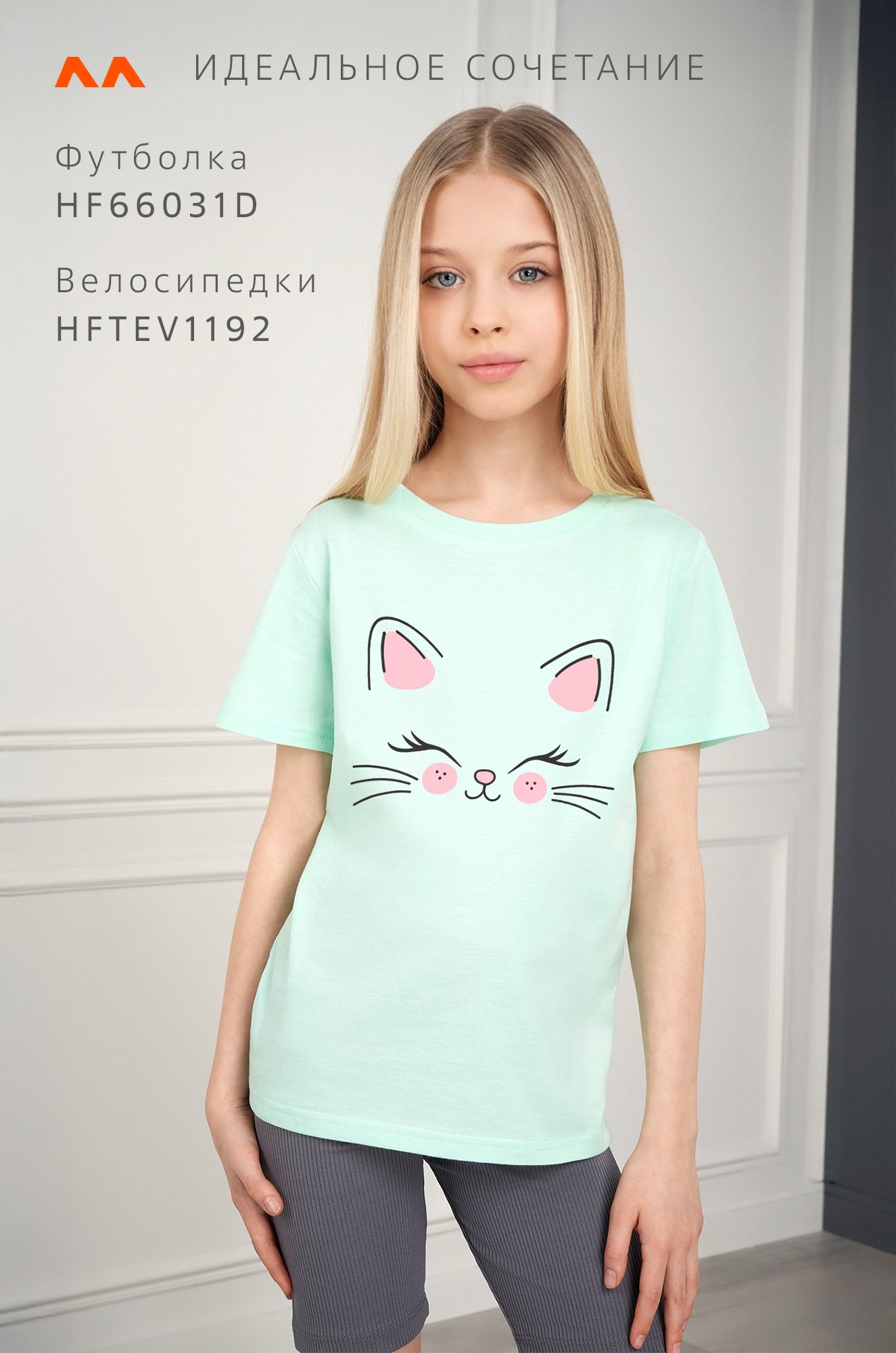 Футболка для девочки Happyfox