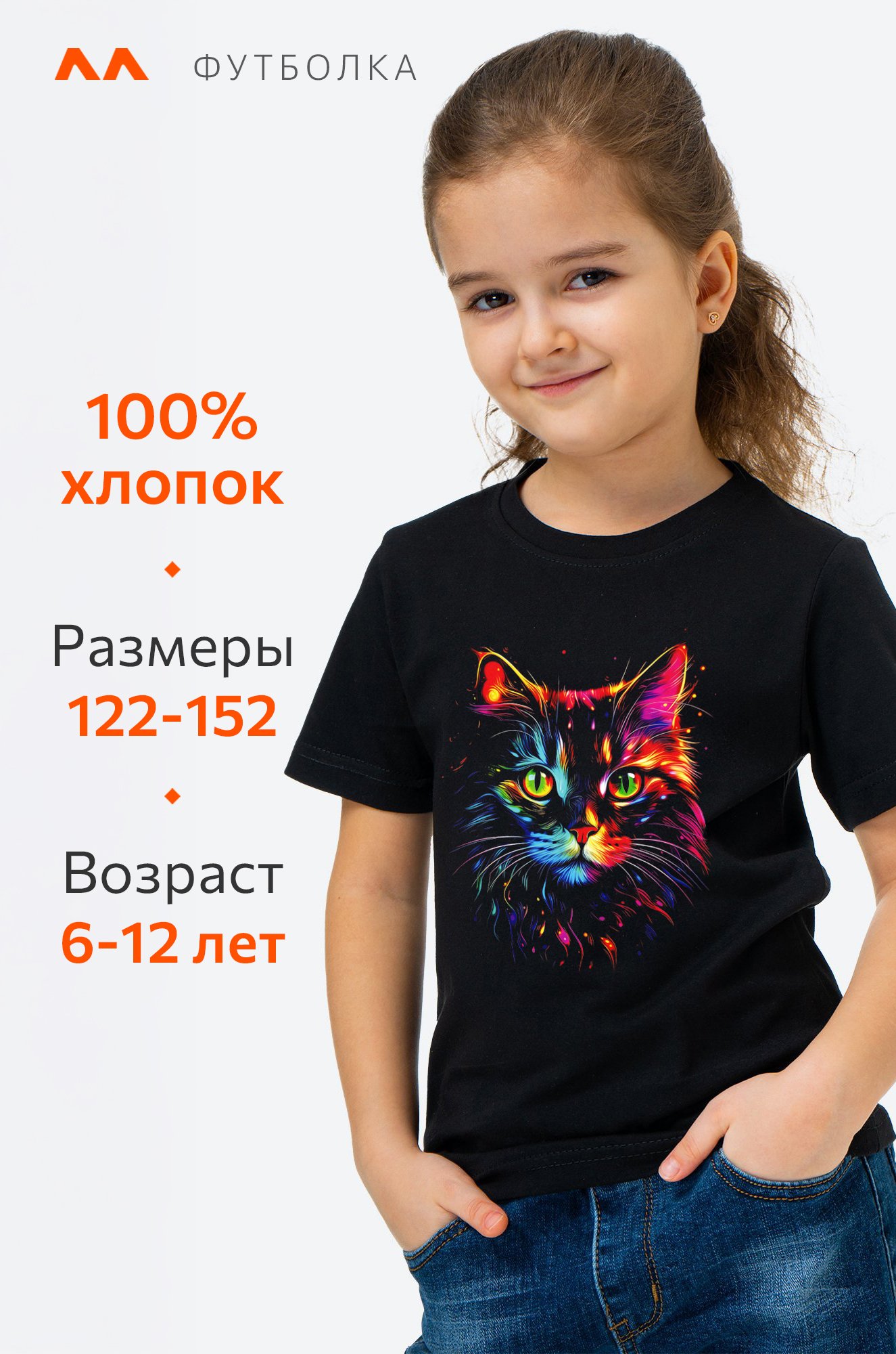 Футболка для девочки Happyfox