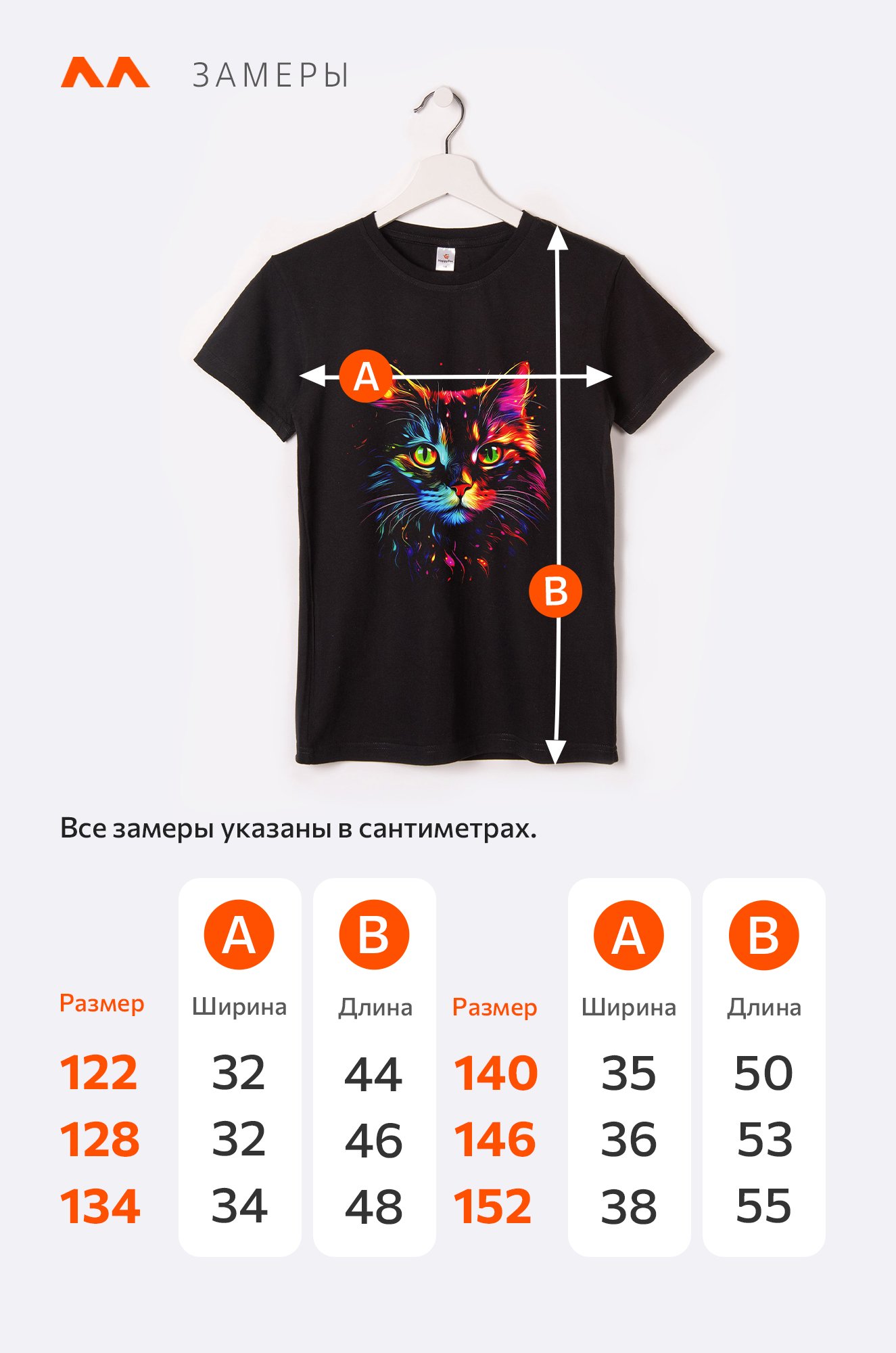 Футболка для девочки Happyfox