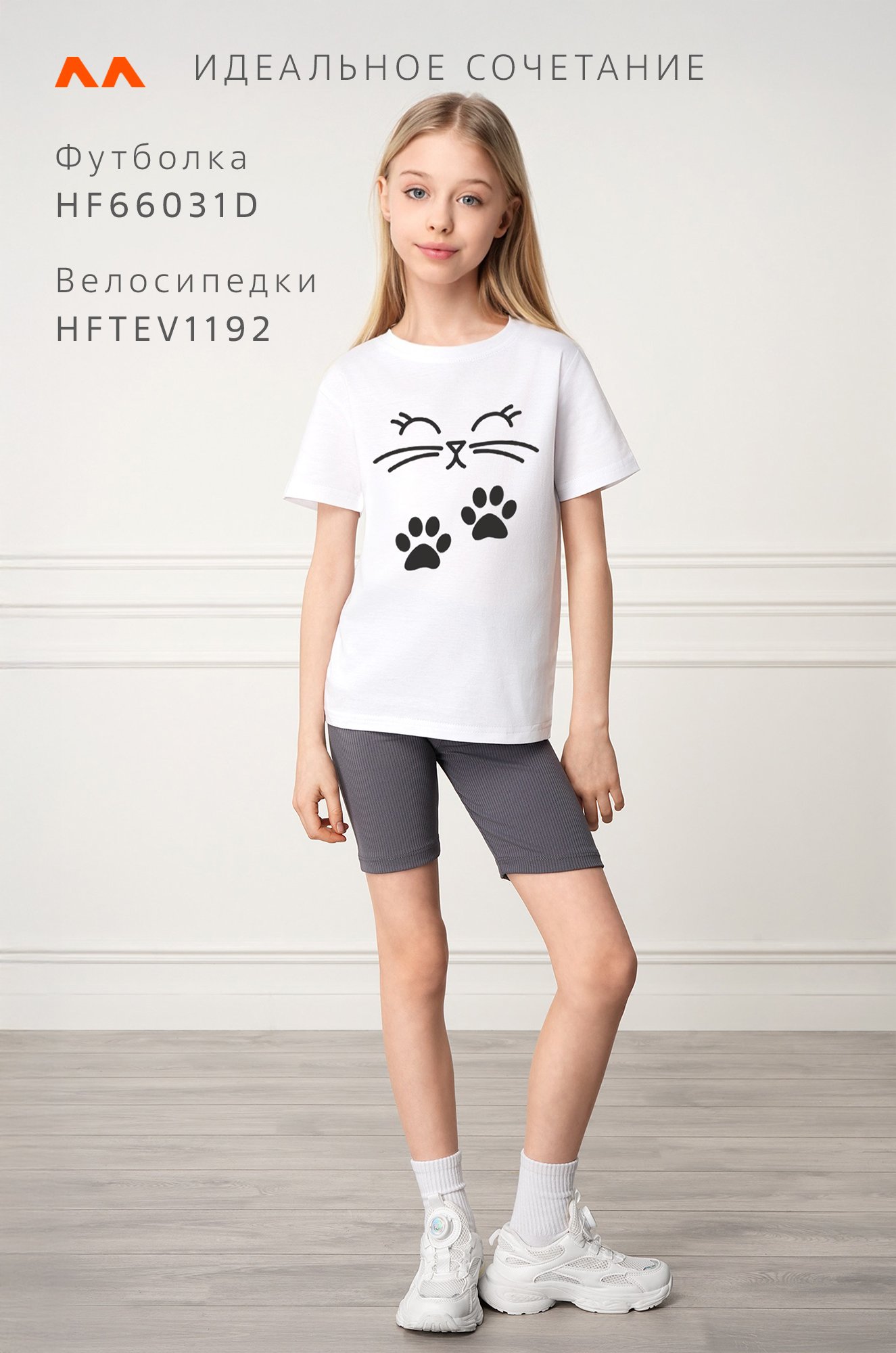 Футболка для девочки Happyfox