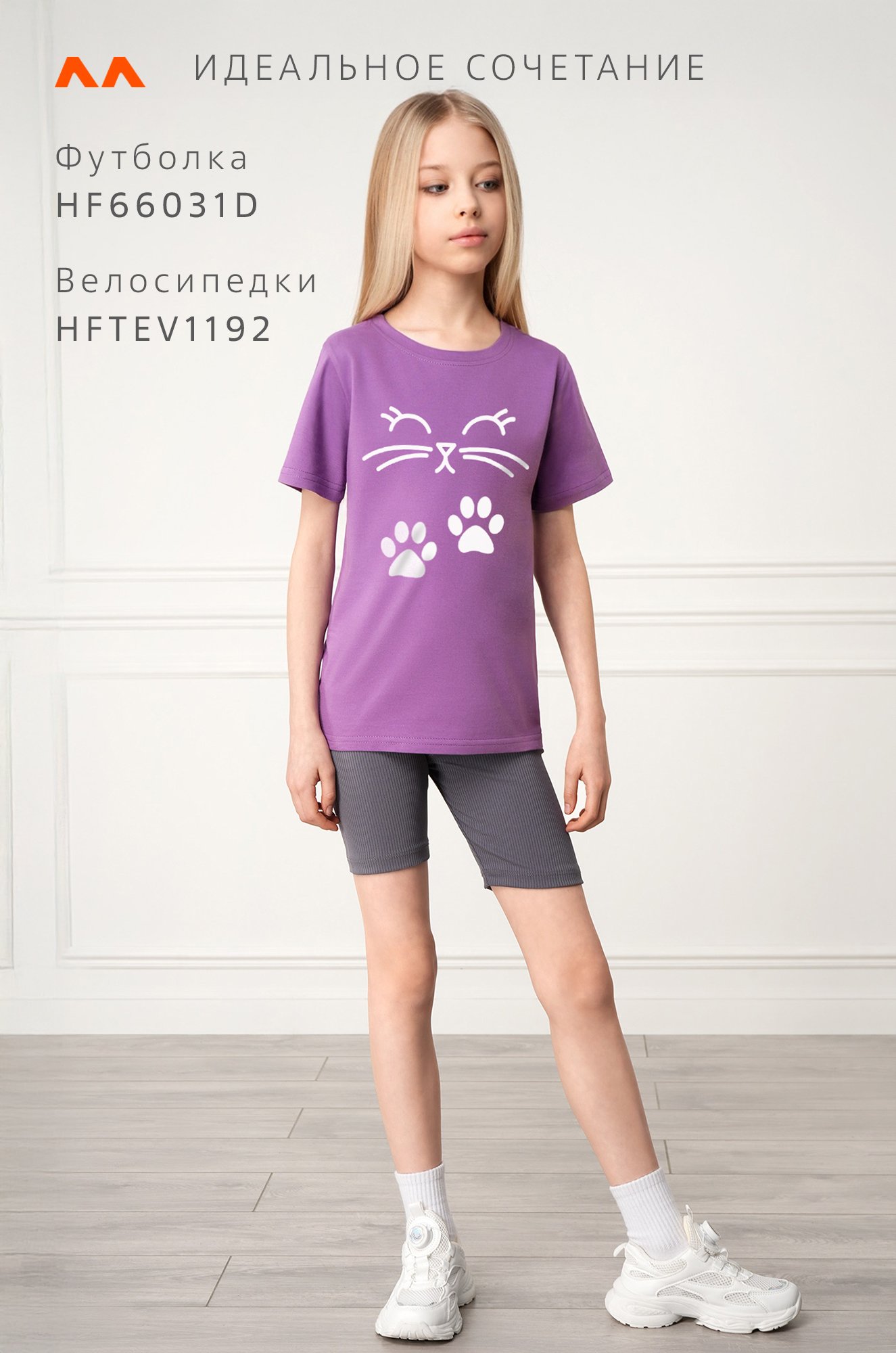 Футболка для девочки Happyfox