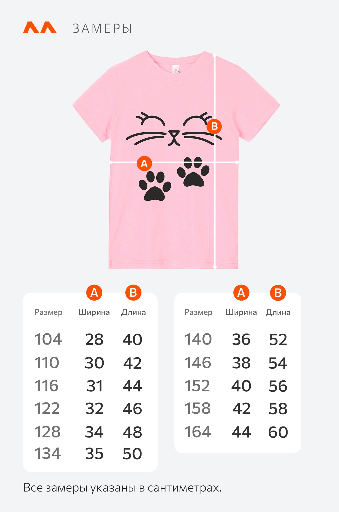 Футболка для девочки Happyfox