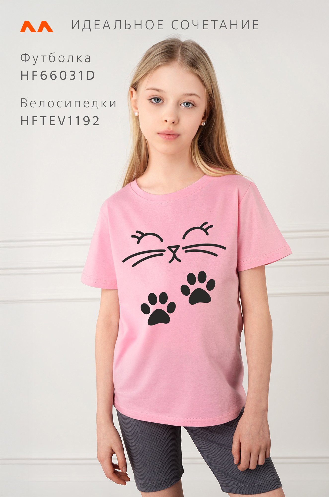 Футболка для девочки Happyfox