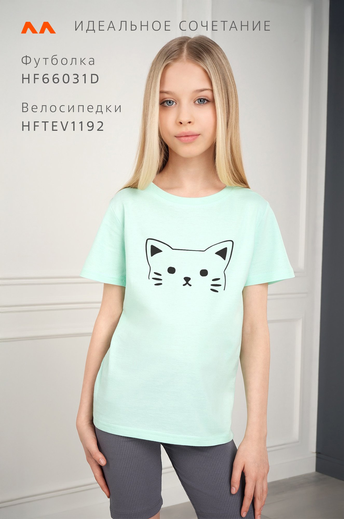 Футболка для девочки Happyfox