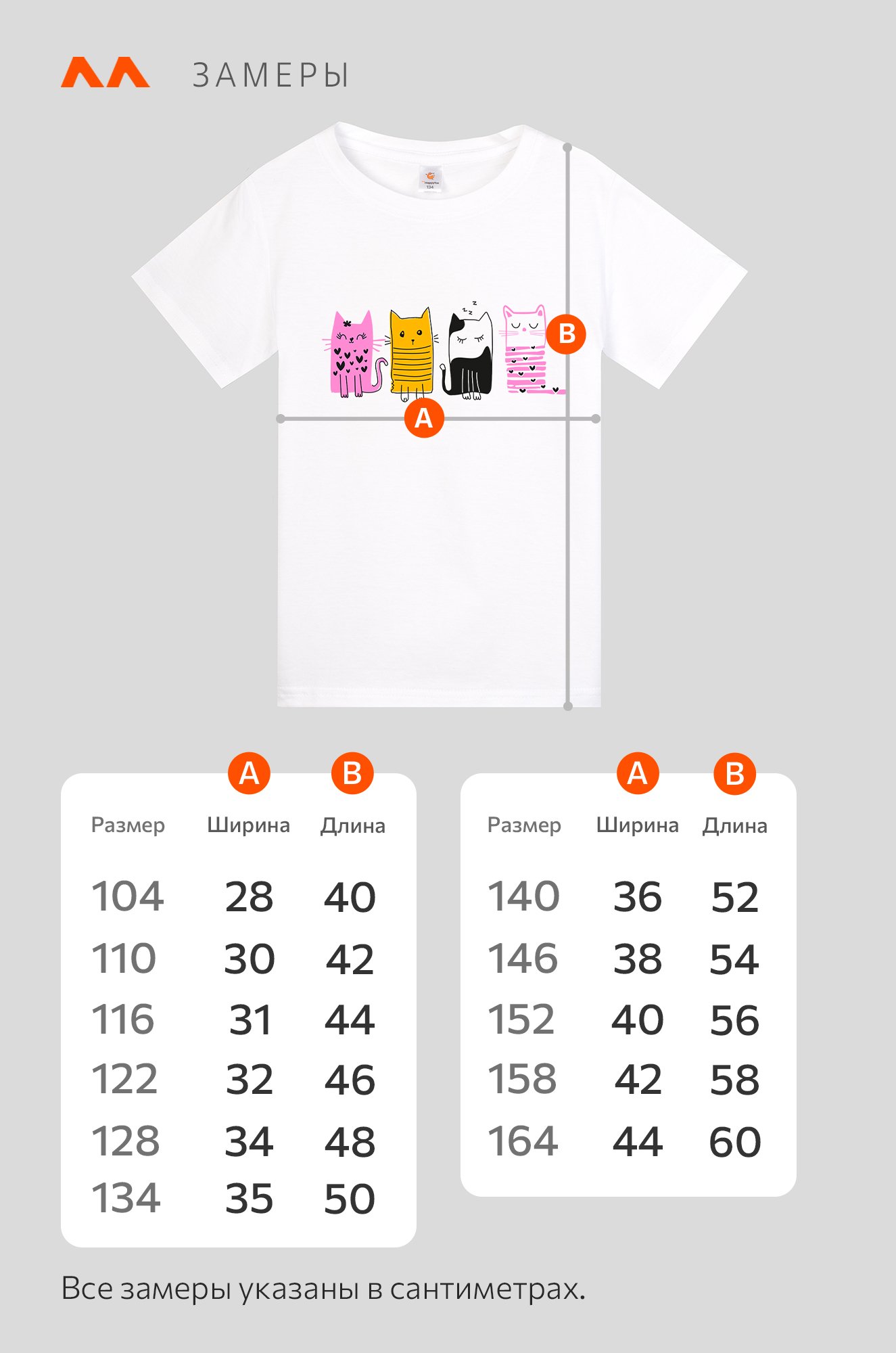 Футболка для девочки Happyfox