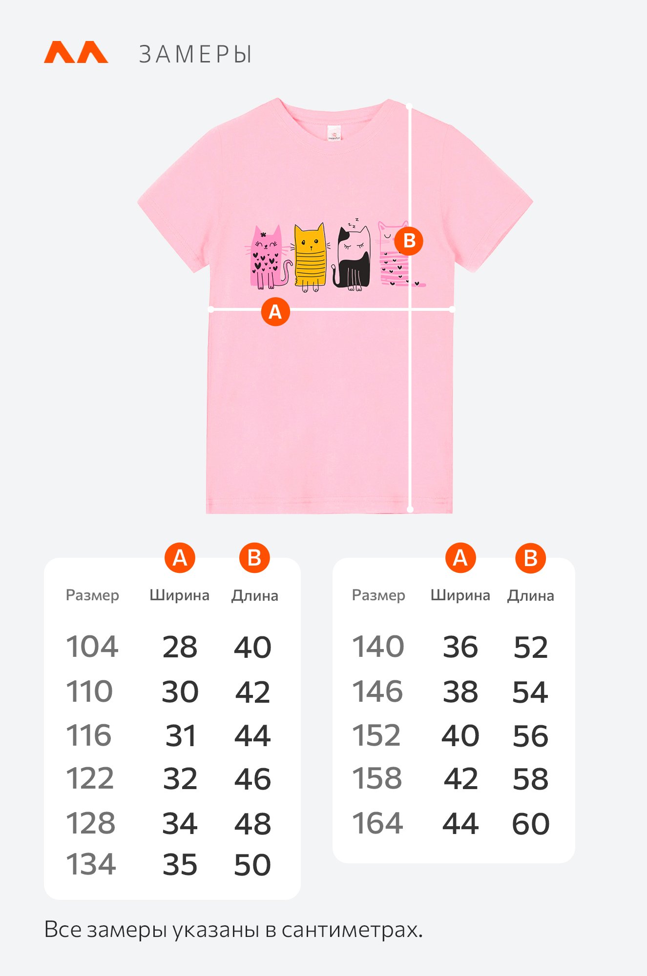 Футболка для девочки Happyfox