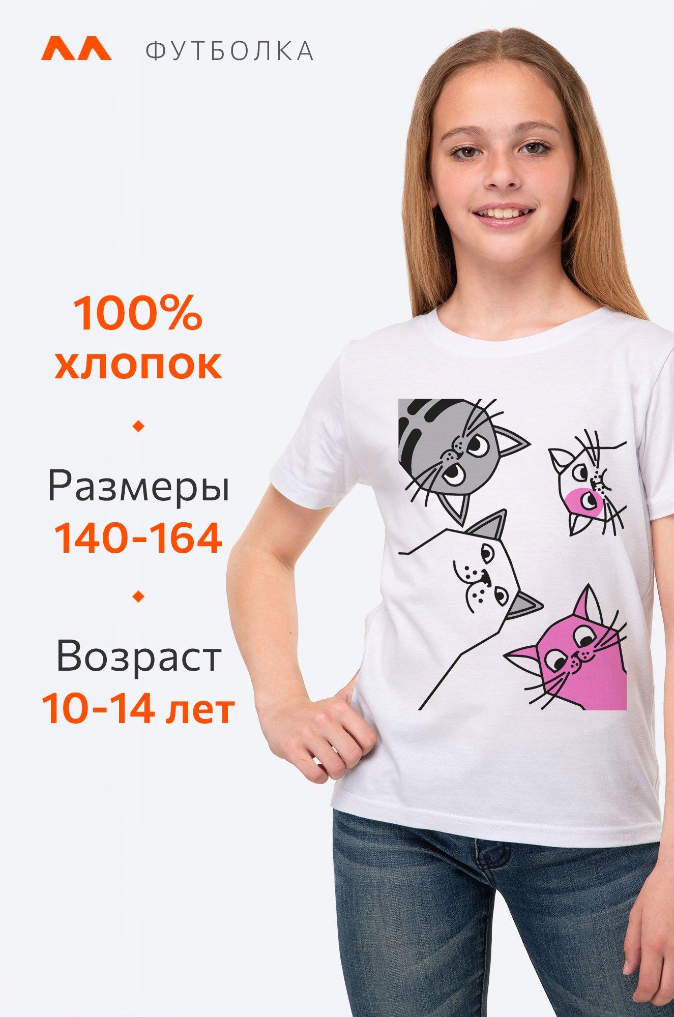 Футболка для девочки Happyfox