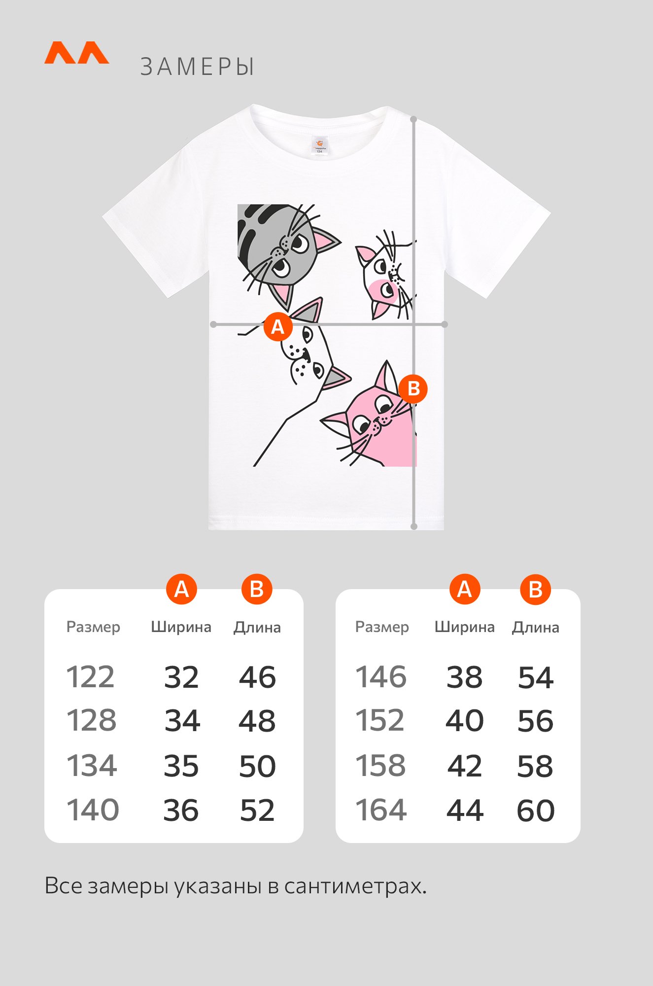 Футболка для девочки Happyfox