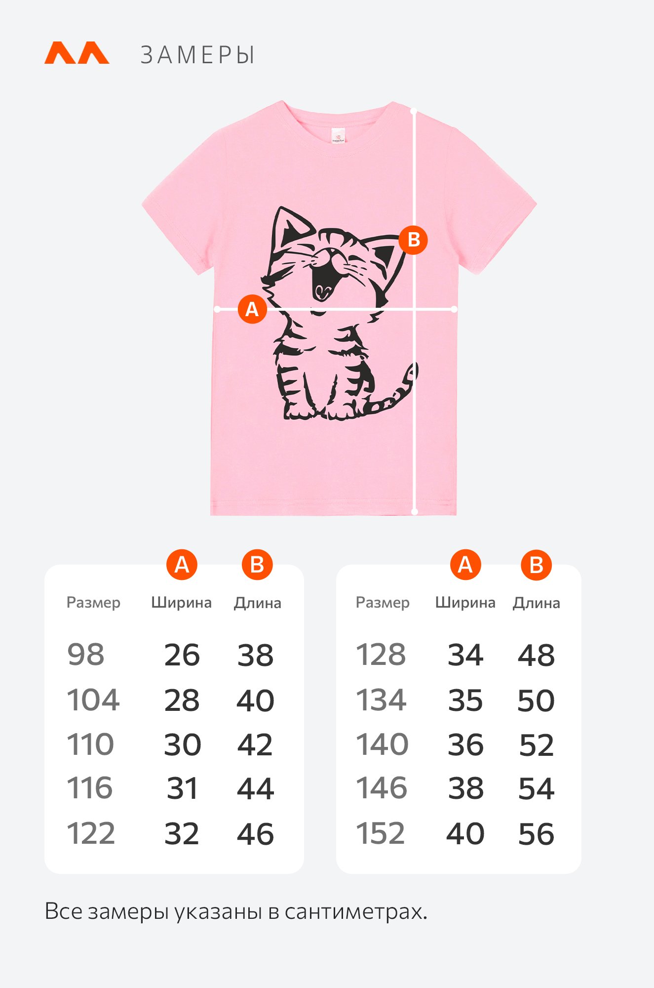 Футболка для девочки Happyfox