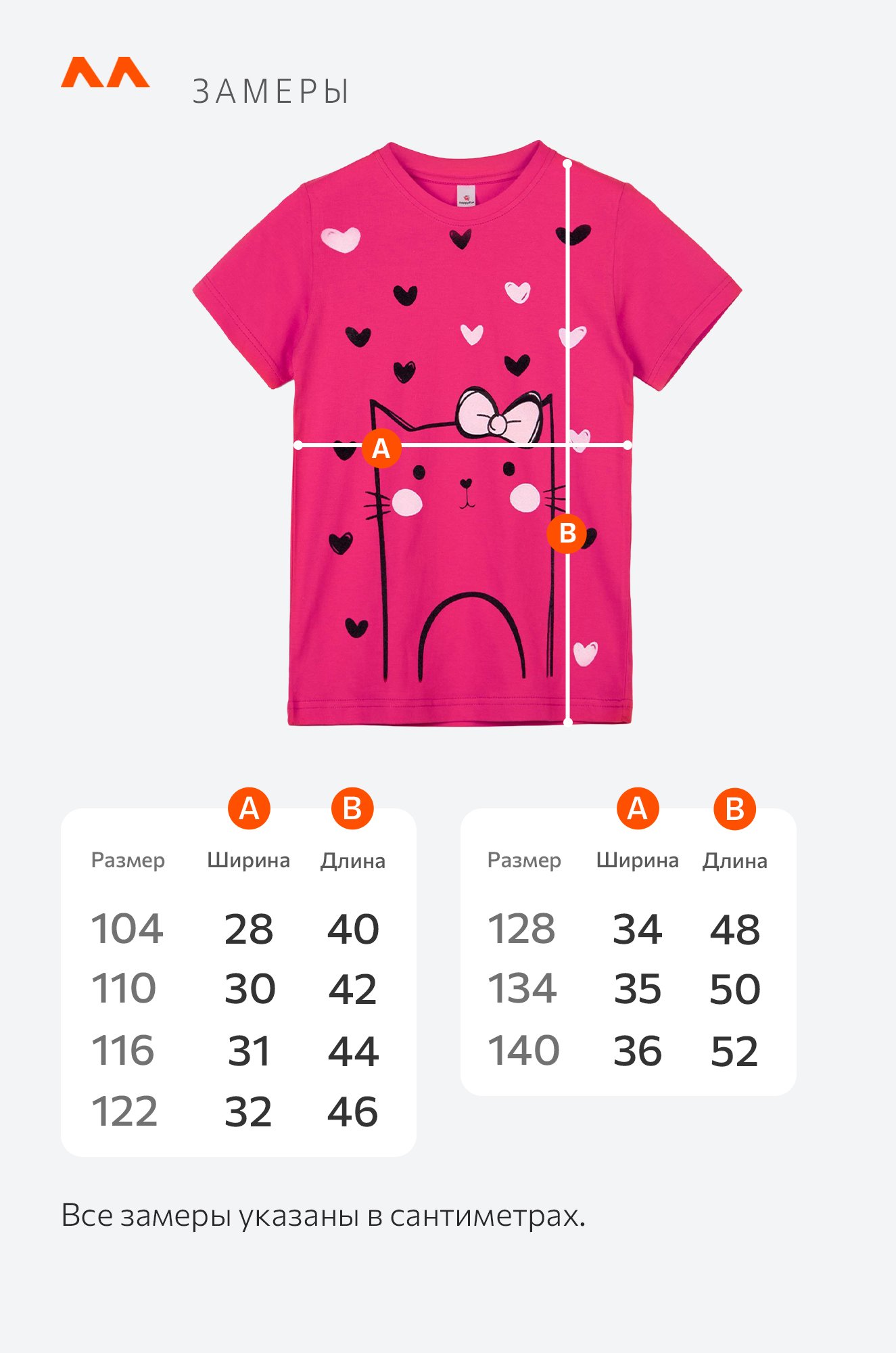 Футболка для девочки Happyfox