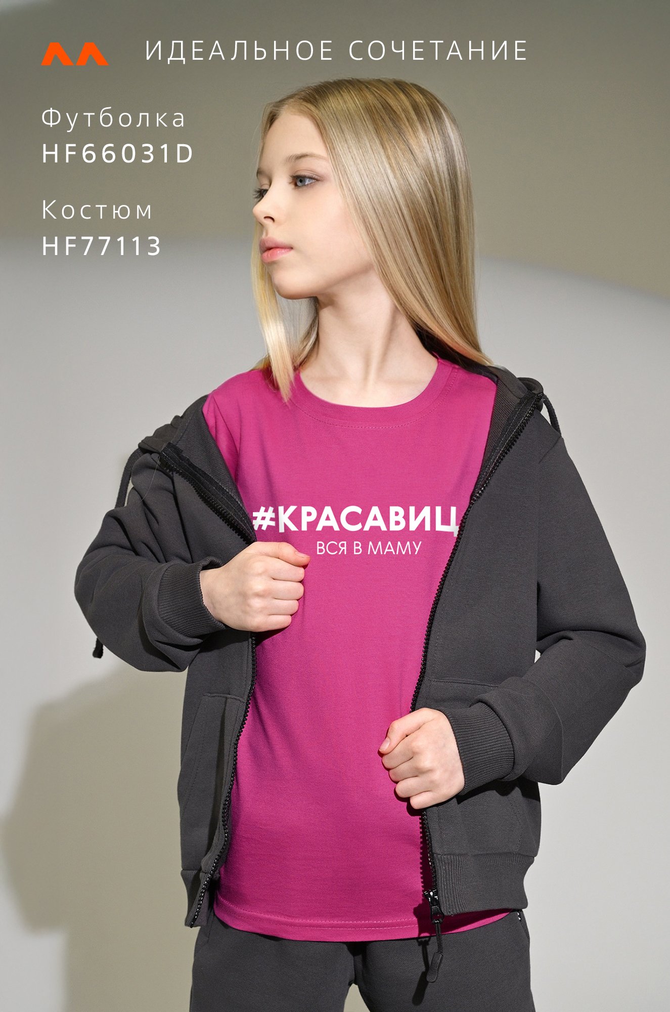 Футболка для девочки Happyfox