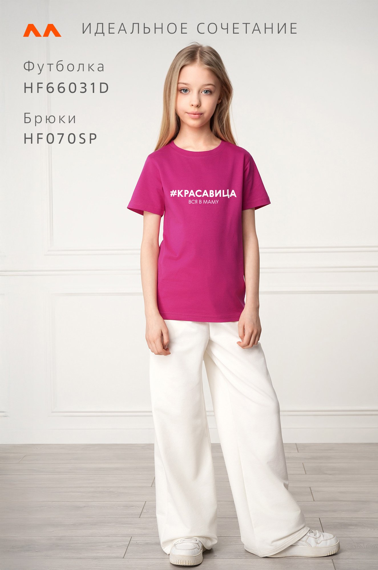 Футболка для девочки Happyfox