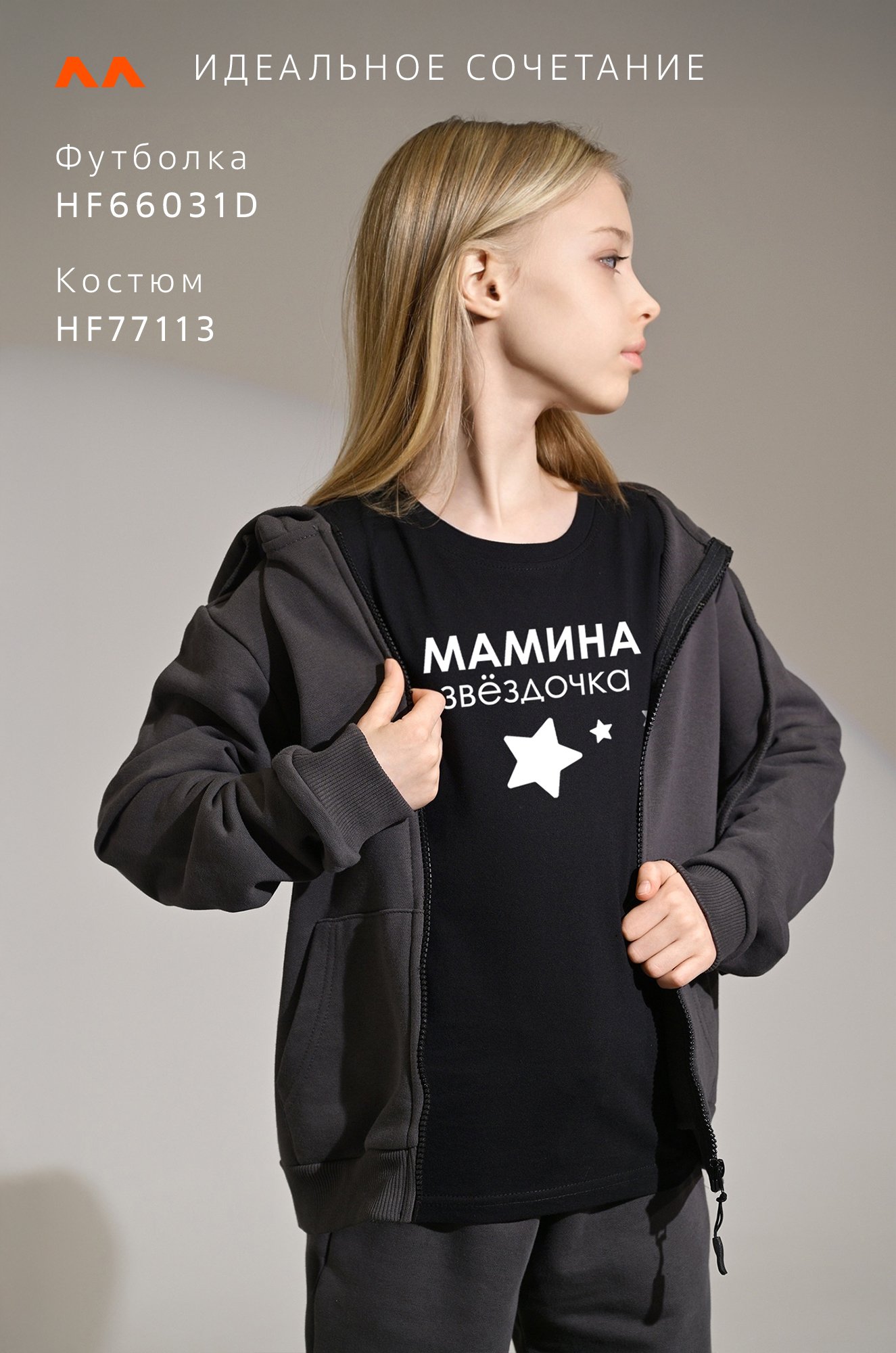 Футболка для девочки Happyfox