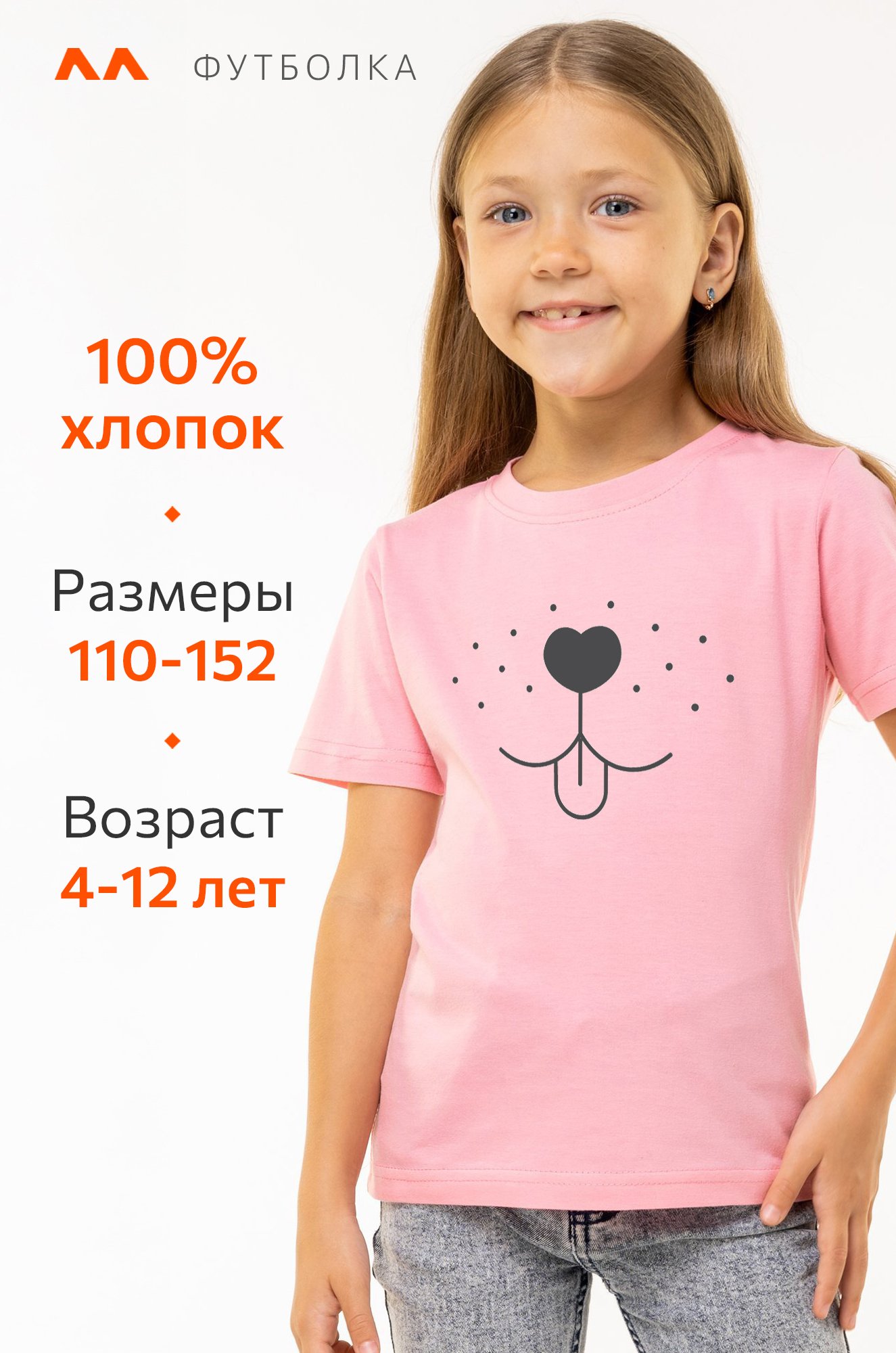 Футболка для девочки Happyfox