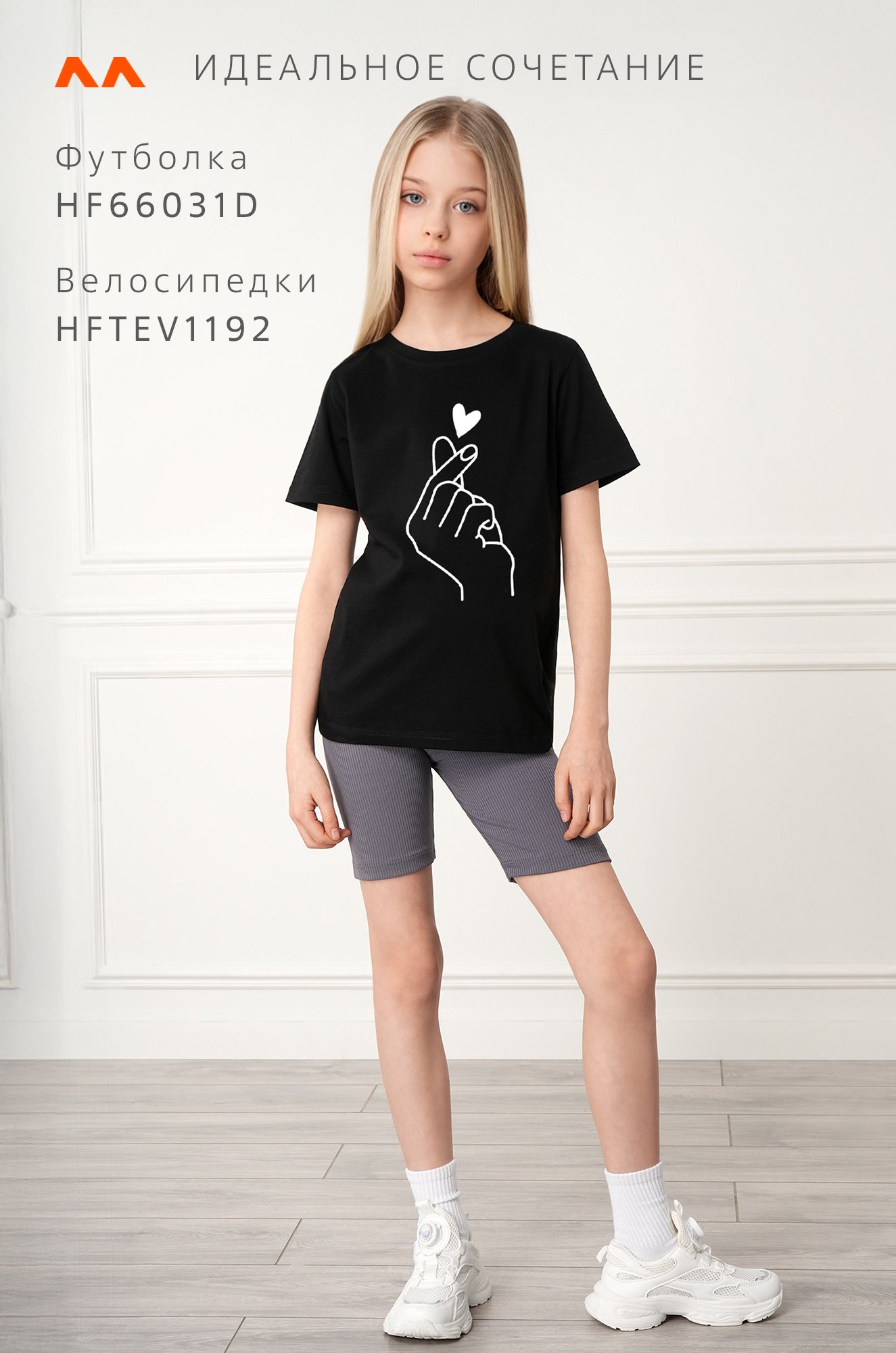 Футболка для девочки Happyfox