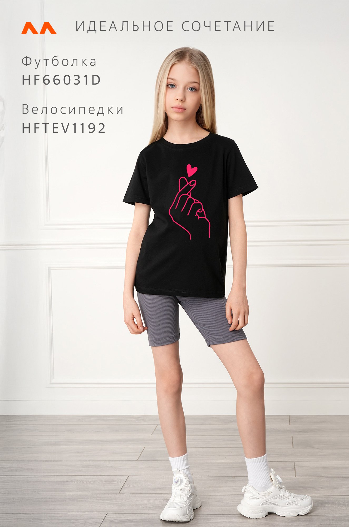 Футболка для девочки Happyfox