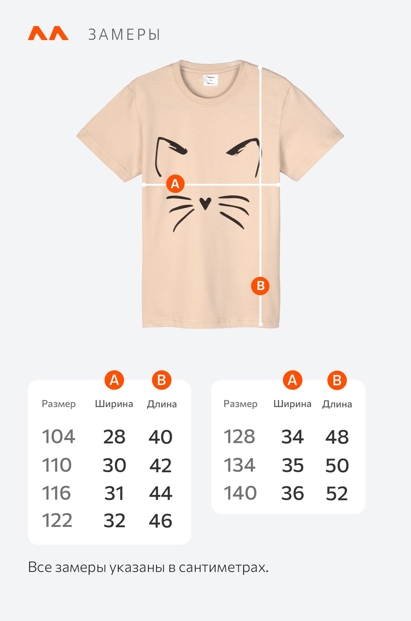 Футболка для девочки Happyfox