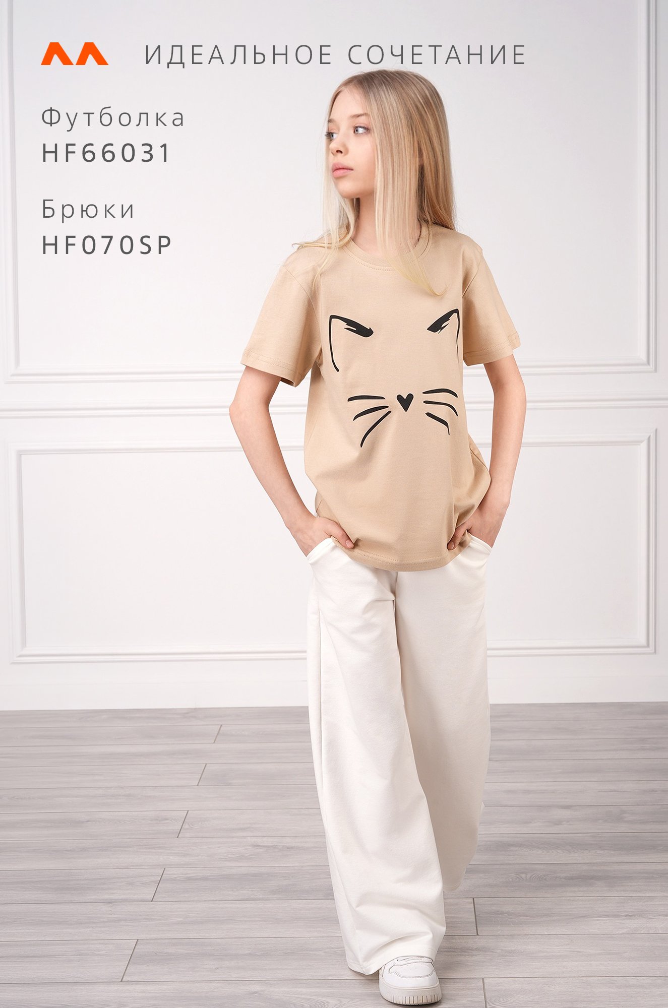 Футболка для девочки Happyfox