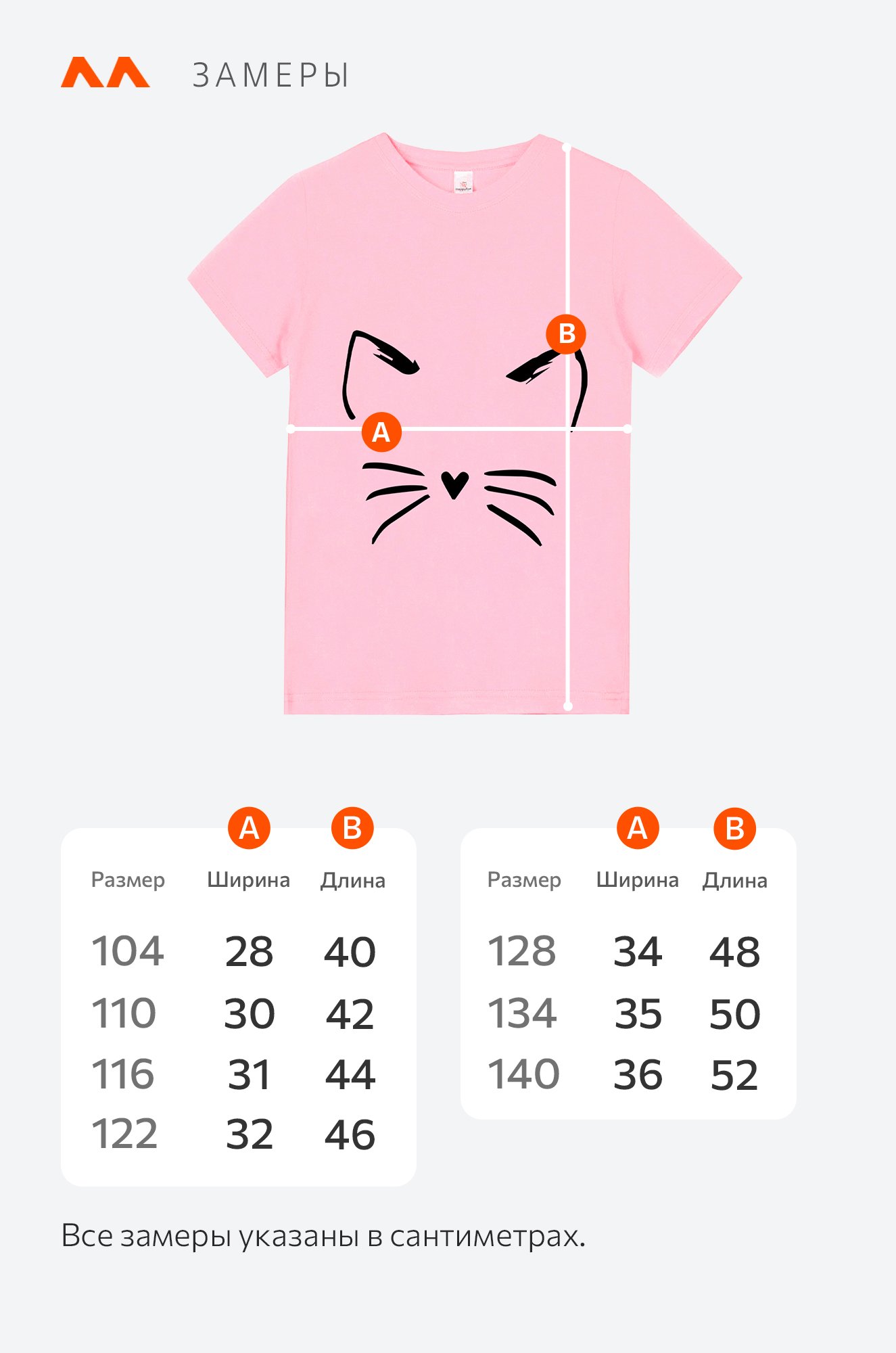 Футболка для девочки Happyfox