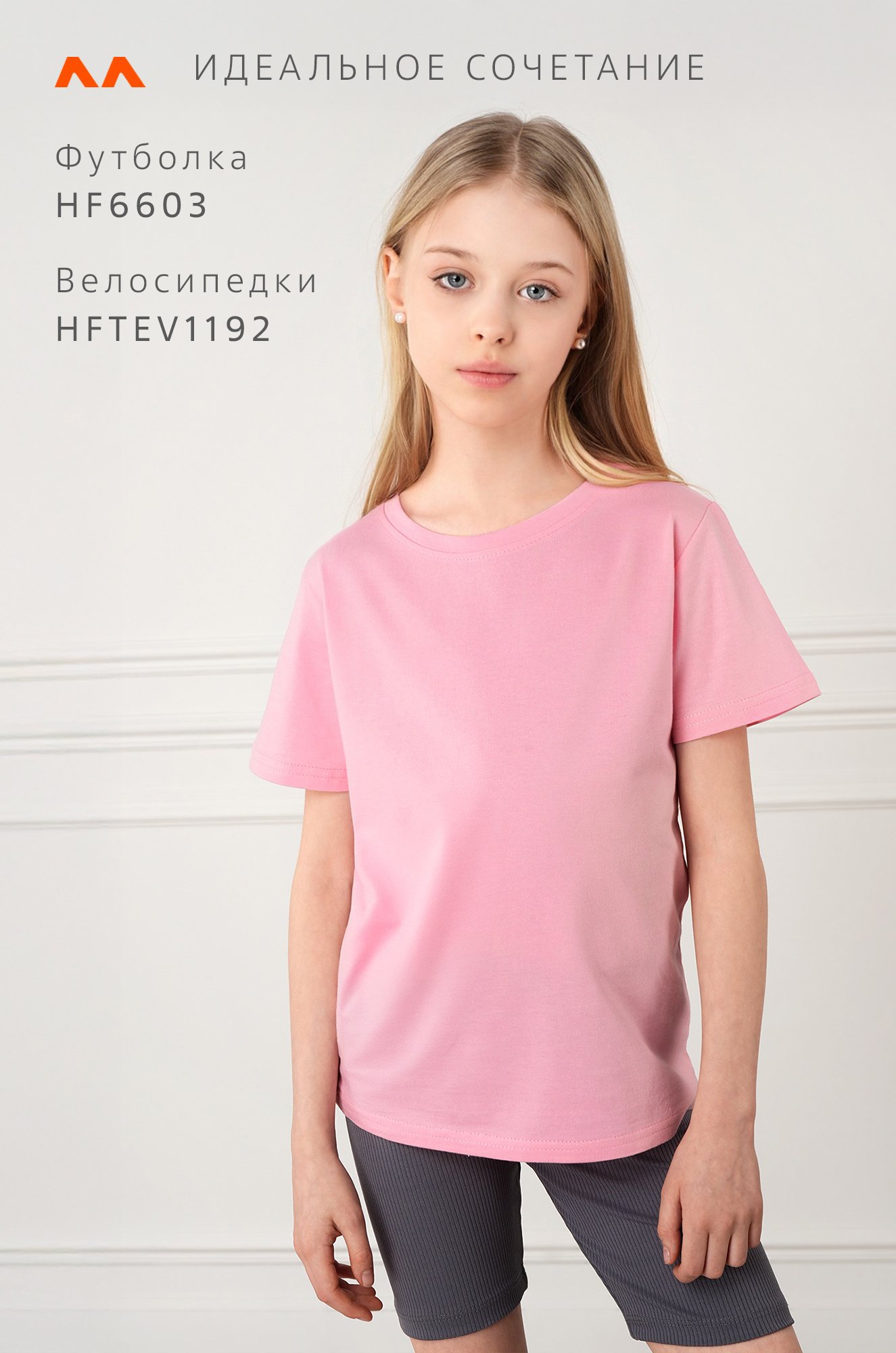 Футболка для девочки Happyfox