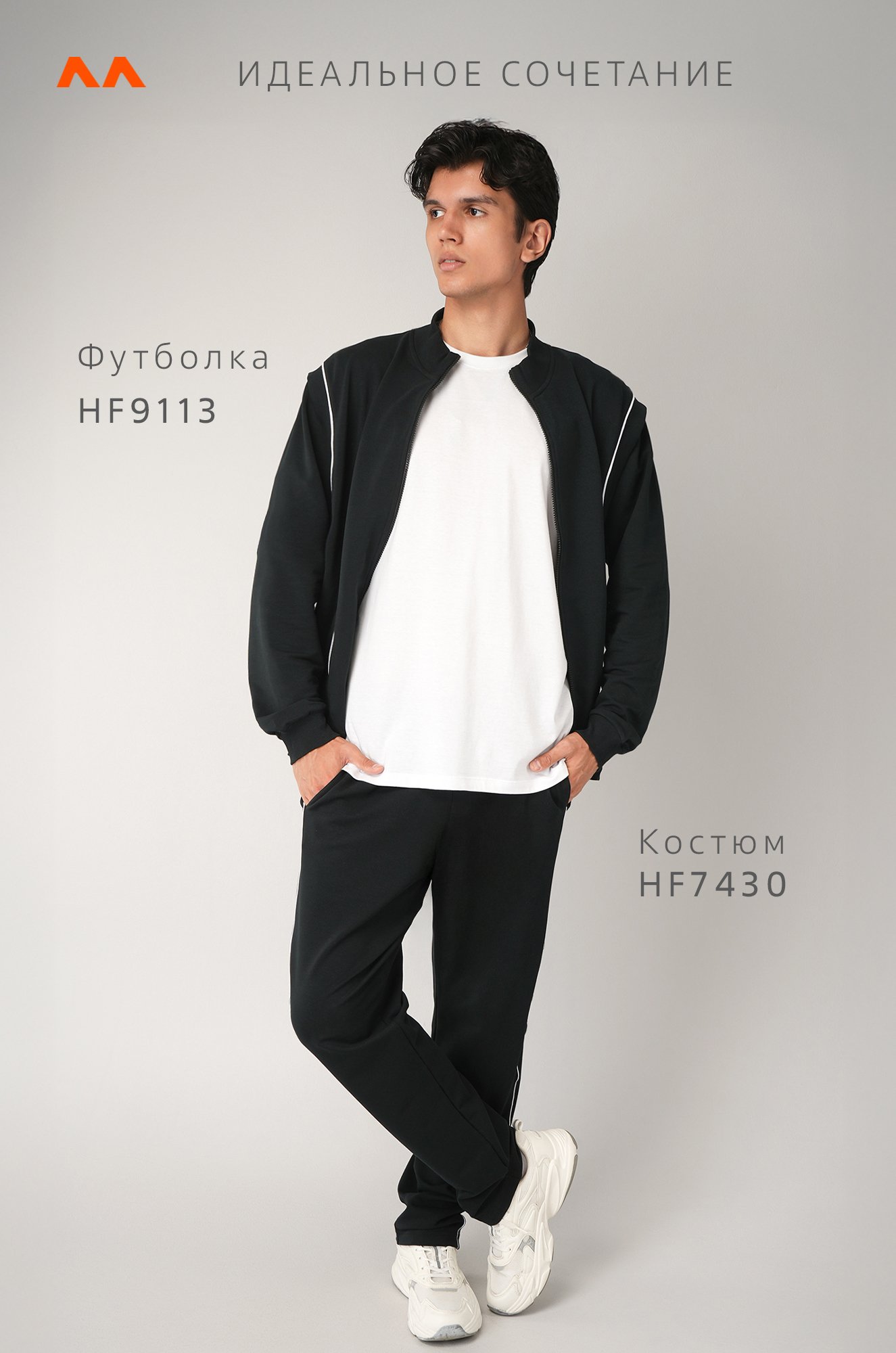 Мужской спортивный костюм из футера двухнитки Happyfox