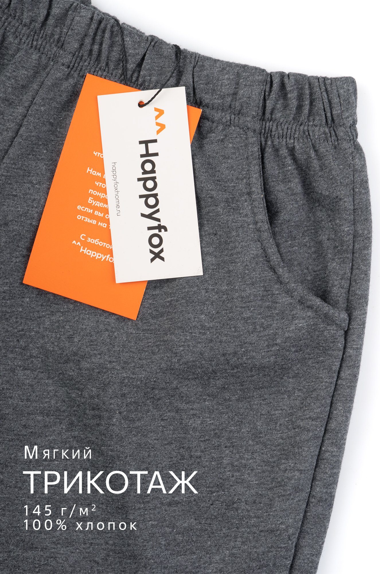 Детские шорты 2 шт Happyfox